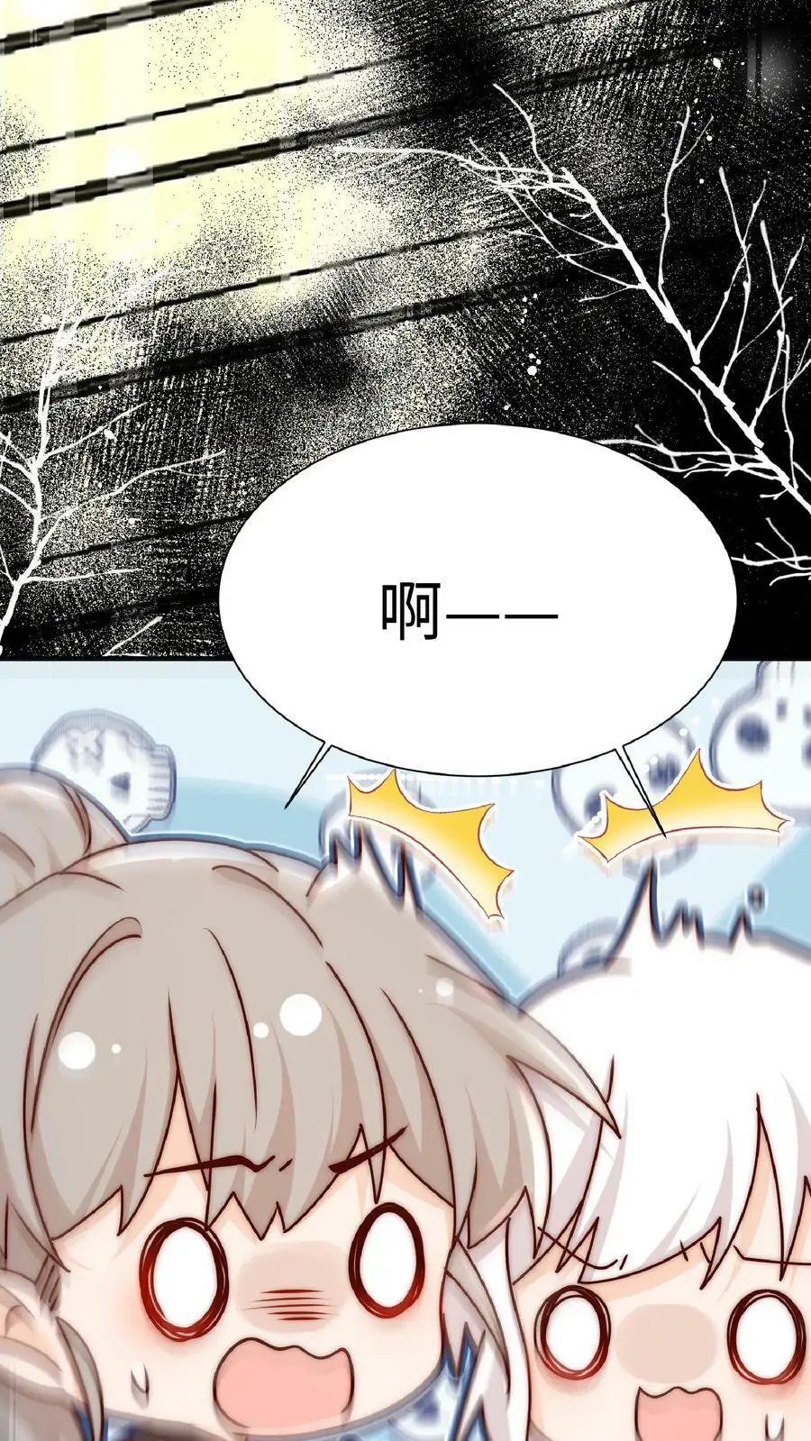 第45话 六楼的诱惑 第10页