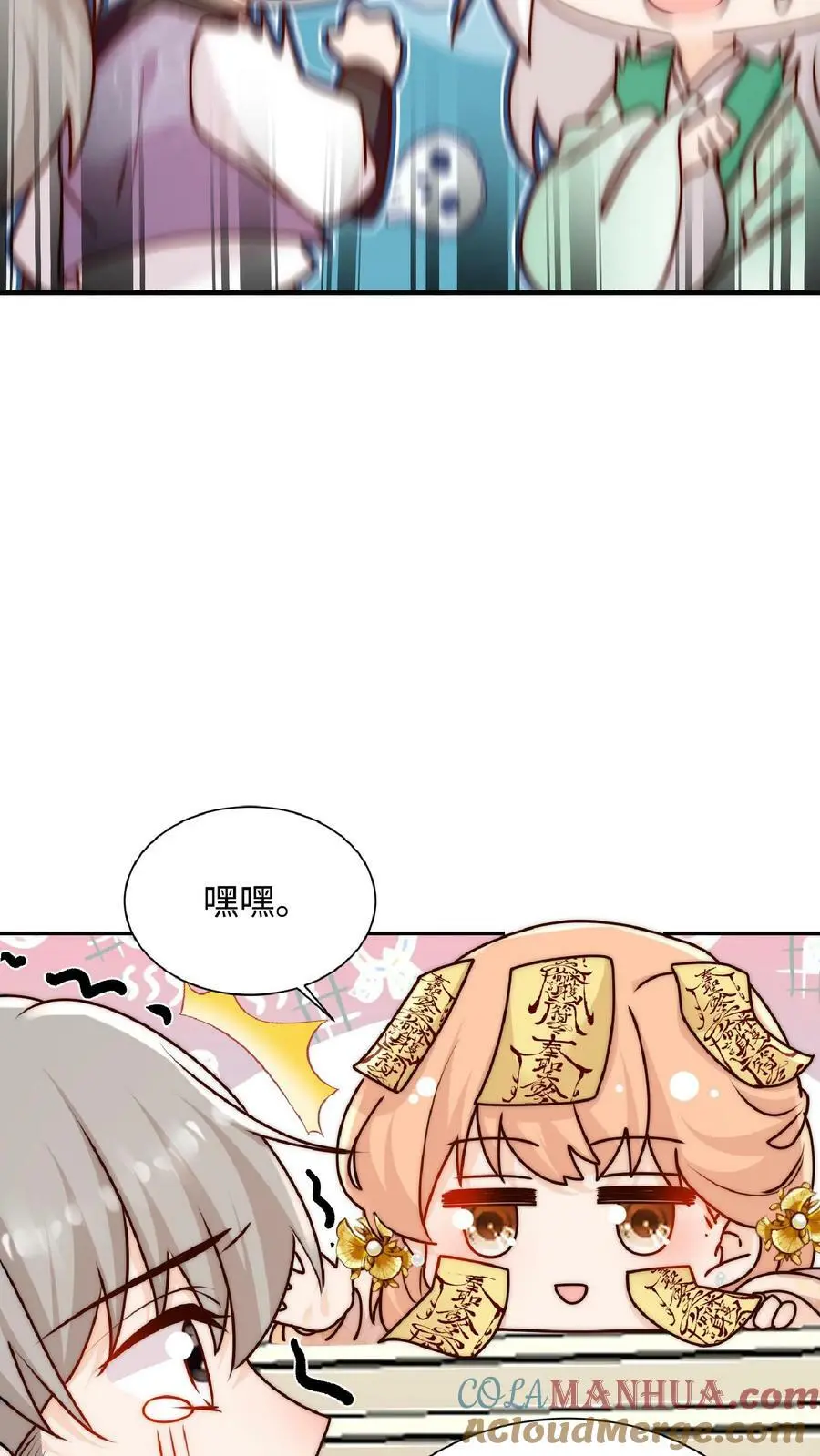第45话 六楼的诱惑 第11页