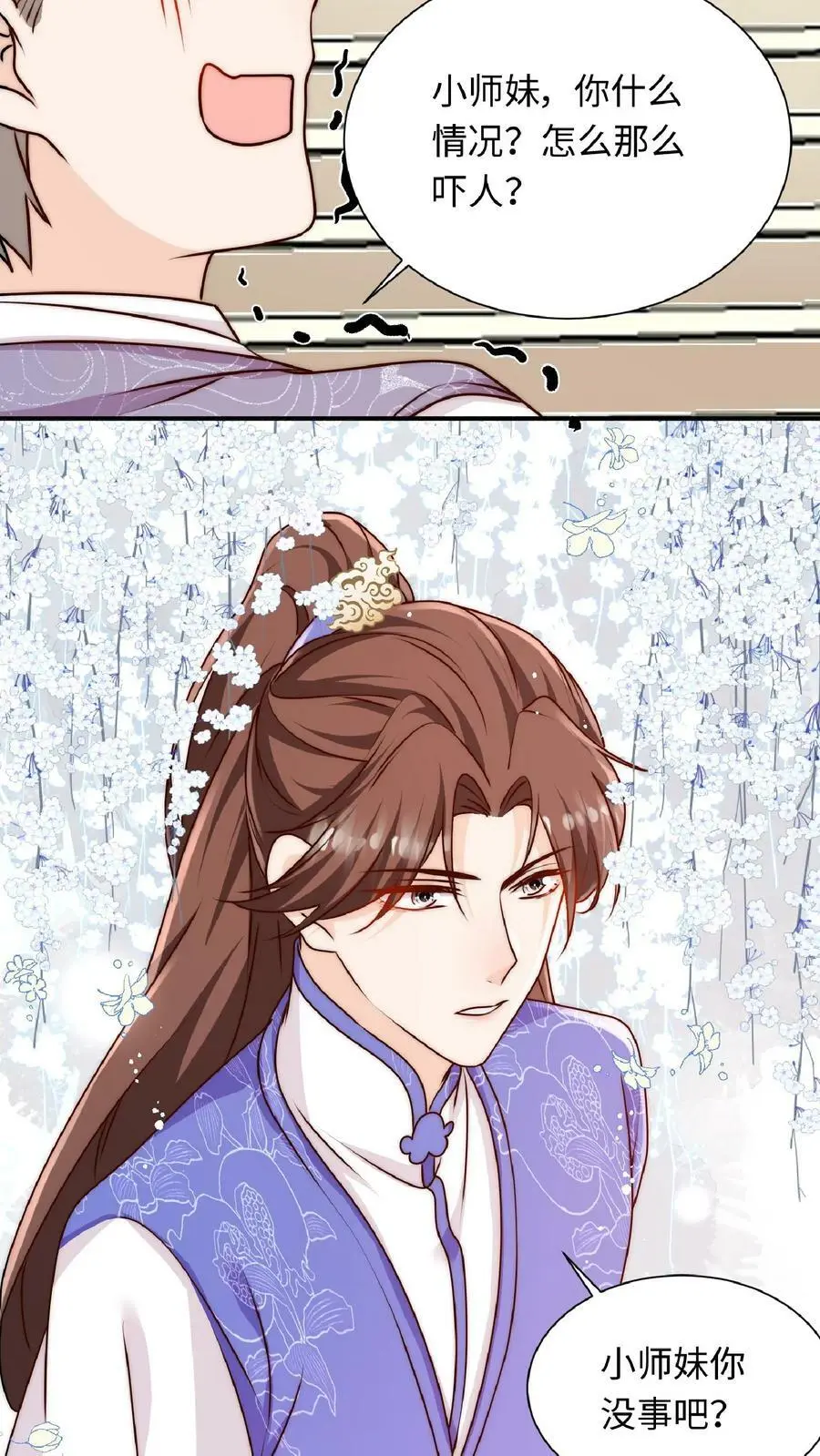 第45话 六楼的诱惑 第12页