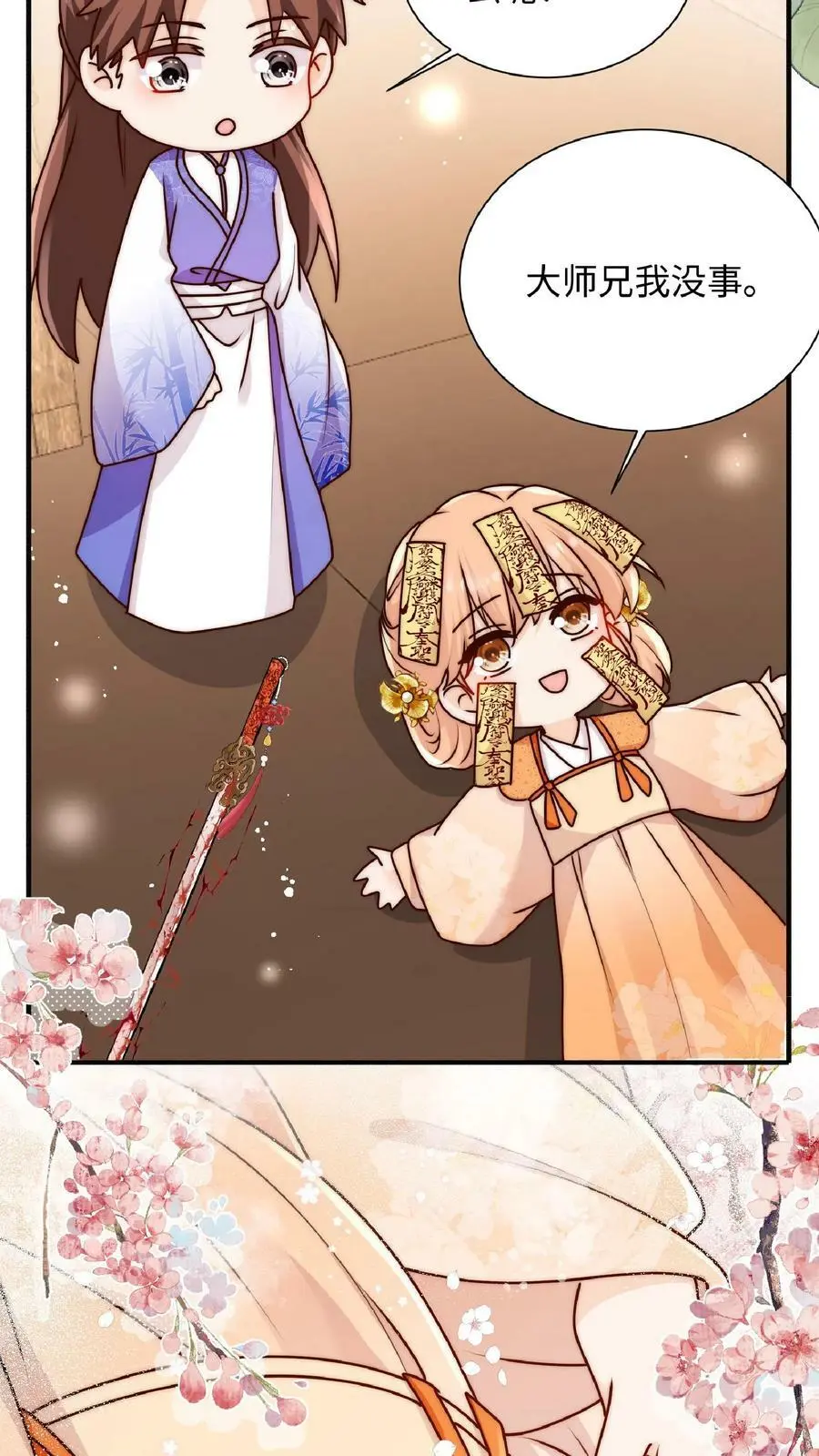 第45话 六楼的诱惑 第14页