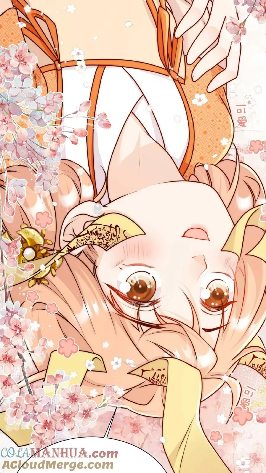 第45话 六楼的诱惑 第15页