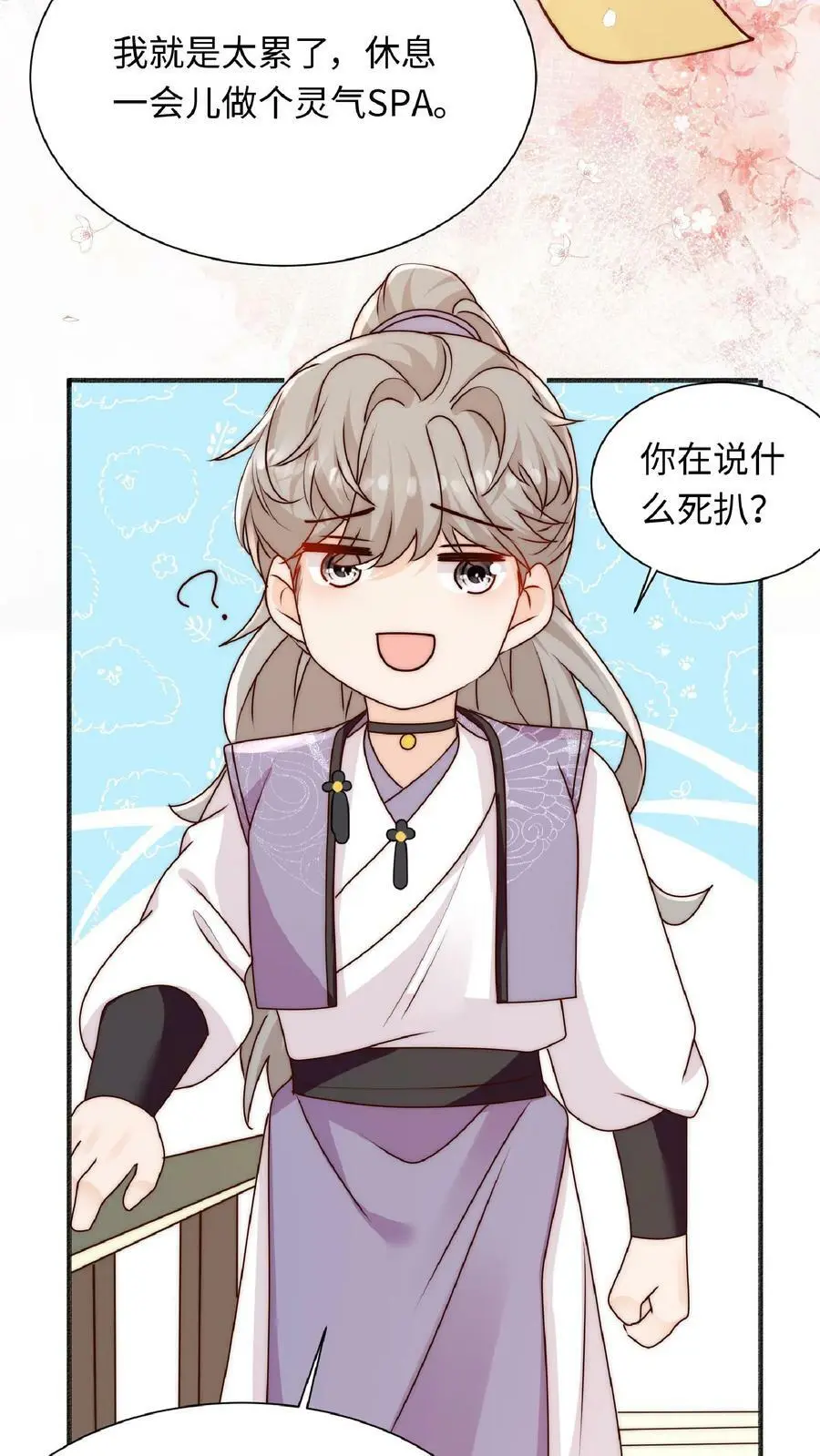 第45话 六楼的诱惑 第16页