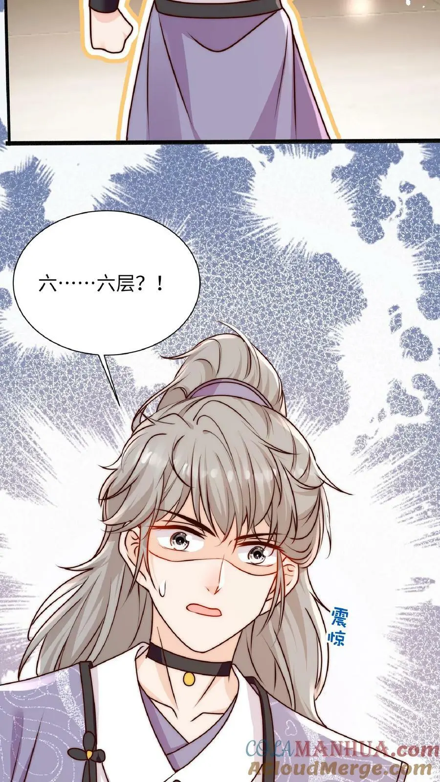 第45话 六楼的诱惑 第19页