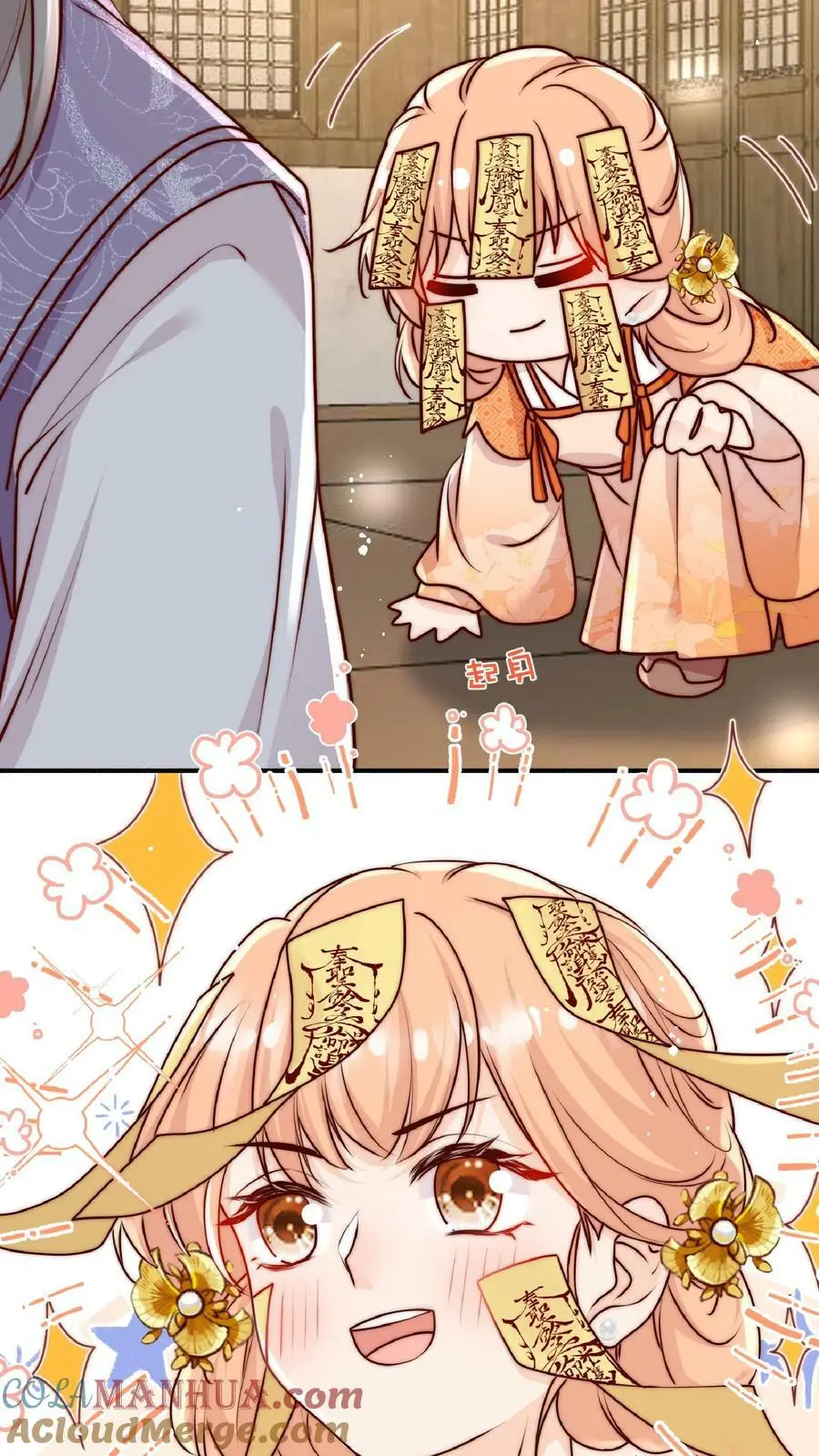 第45话 六楼的诱惑 第23页