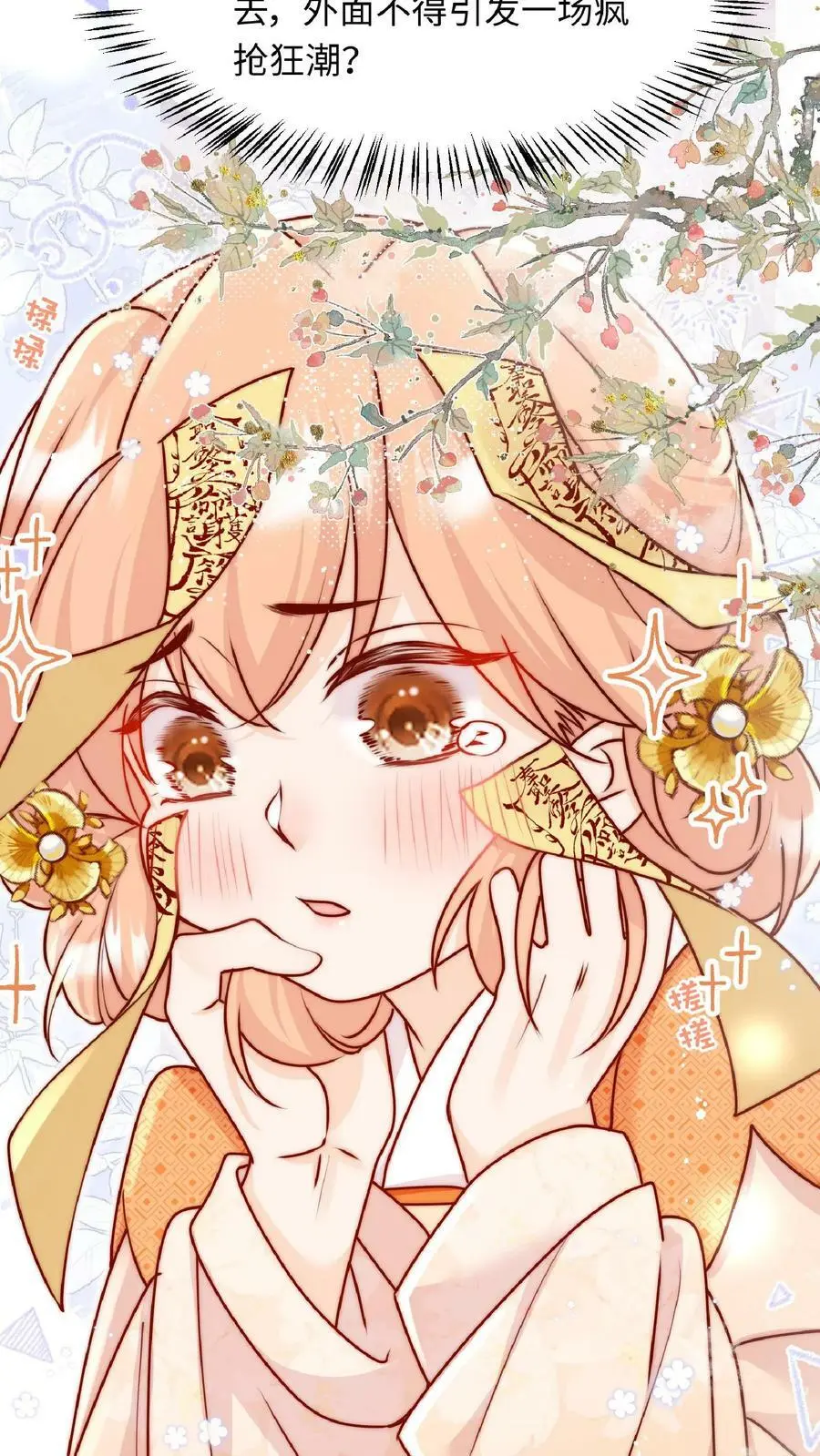 第45话 六楼的诱惑 第26页