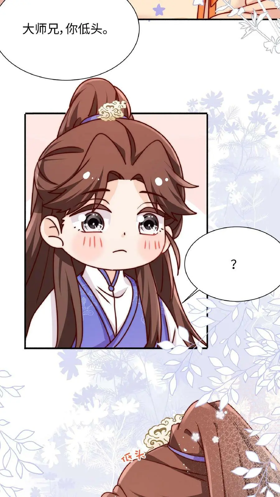 第45话 六楼的诱惑 第30页