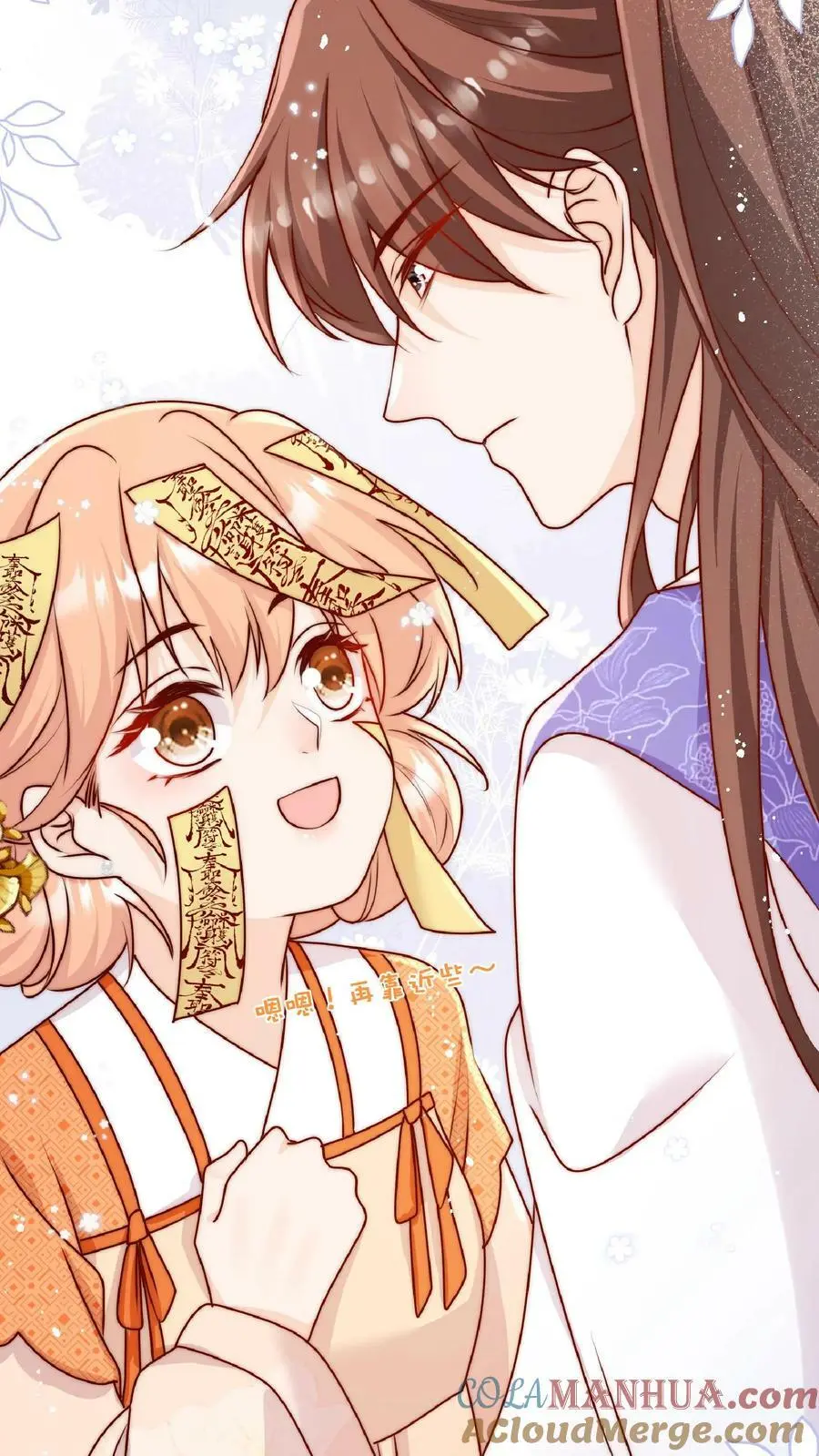 第45话 六楼的诱惑 第31页