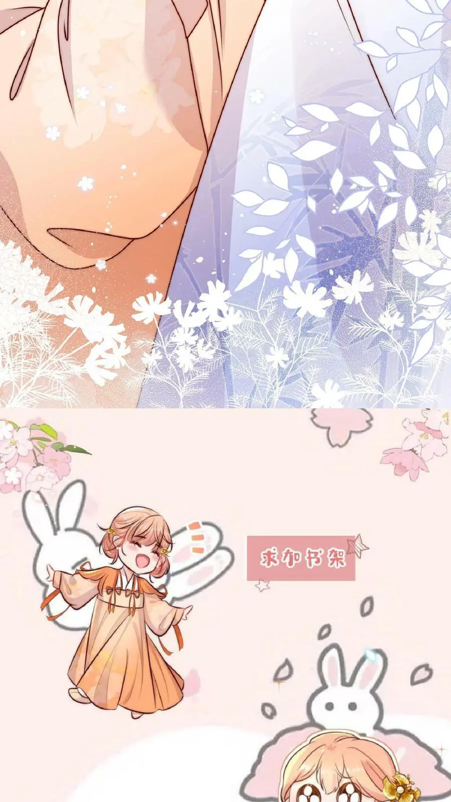 第45话 六楼的诱惑 第32页