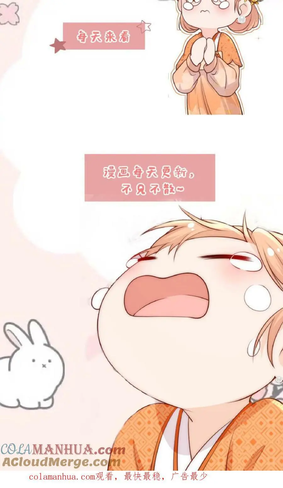 第45话 六楼的诱惑 第33页