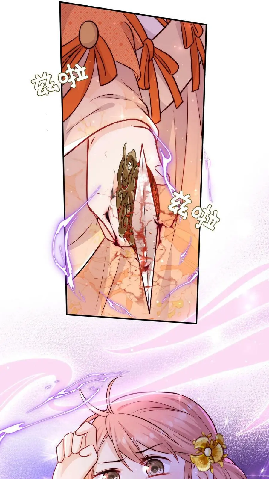 第44话 出大事了！ 第10页