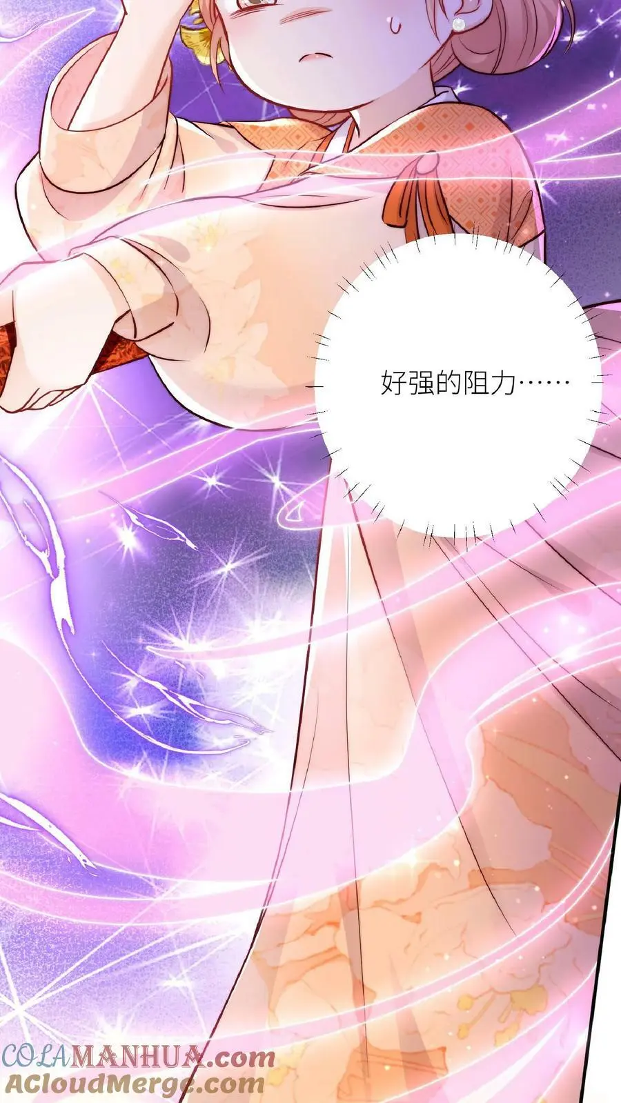 第44话 出大事了！ 第11页