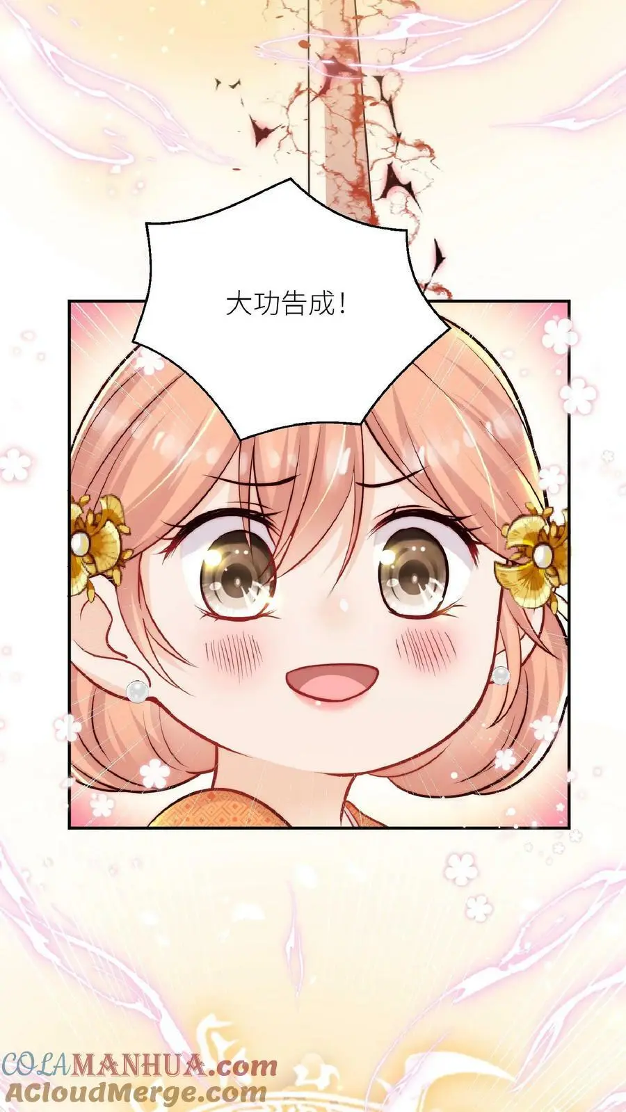 第44话 出大事了！ 第13页