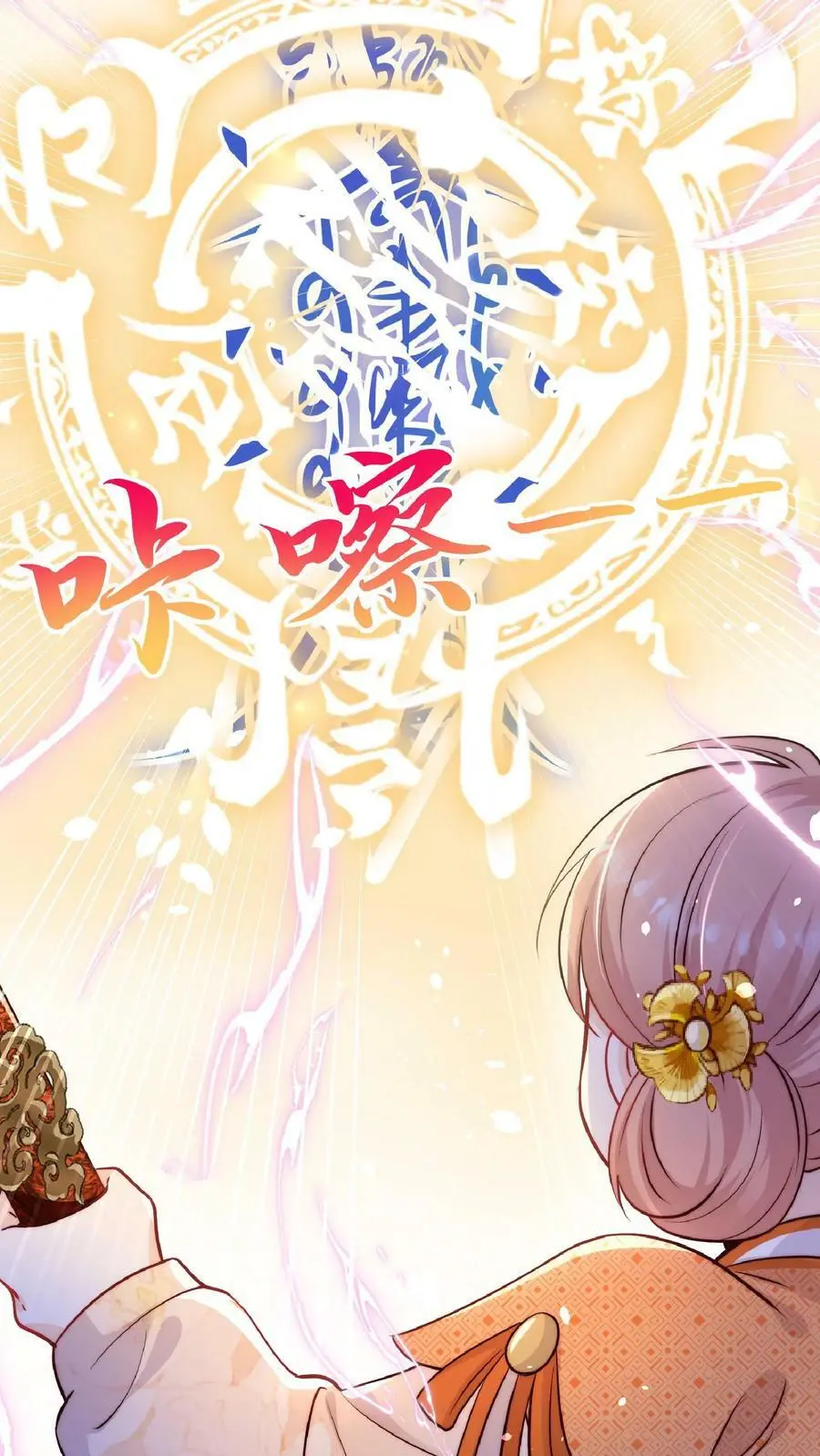 第44话 出大事了！ 第14页