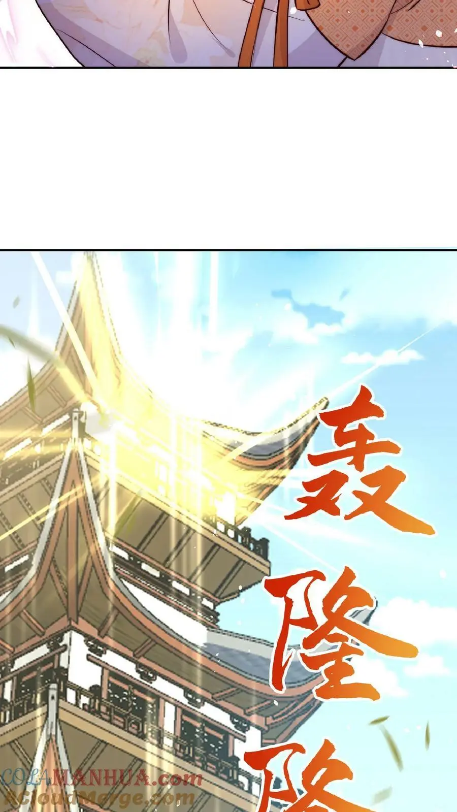 第44话 出大事了！ 第15页