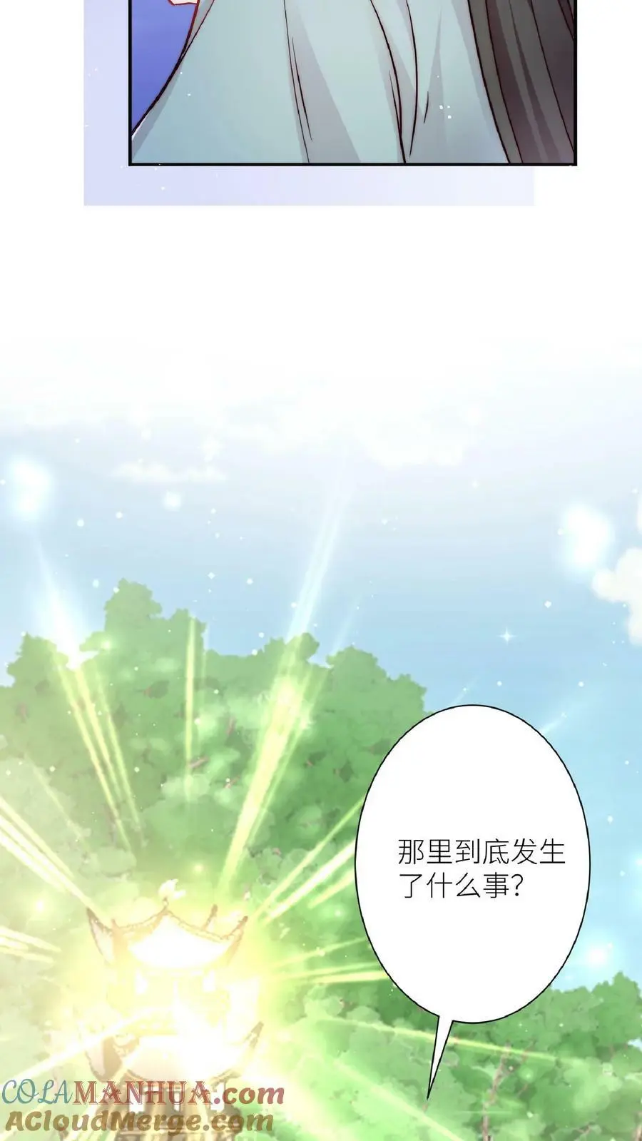 第44话 出大事了！ 第19页