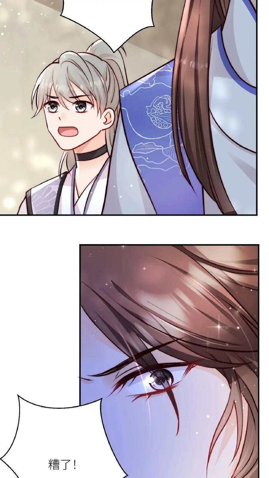 第44话 出大事了！ 第26页