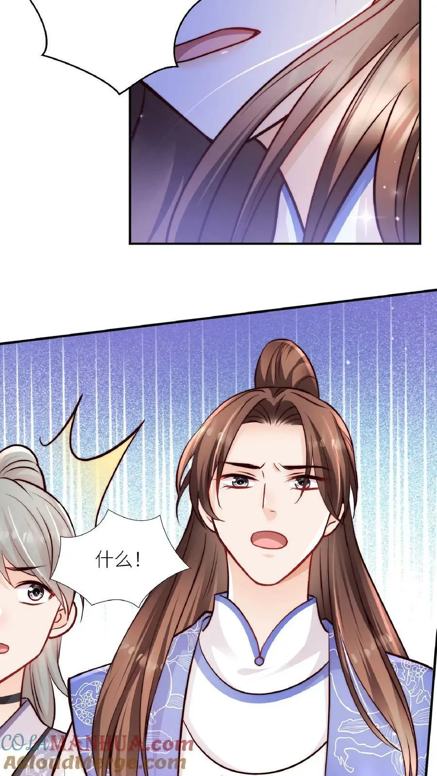 第44话 出大事了！ 第27页