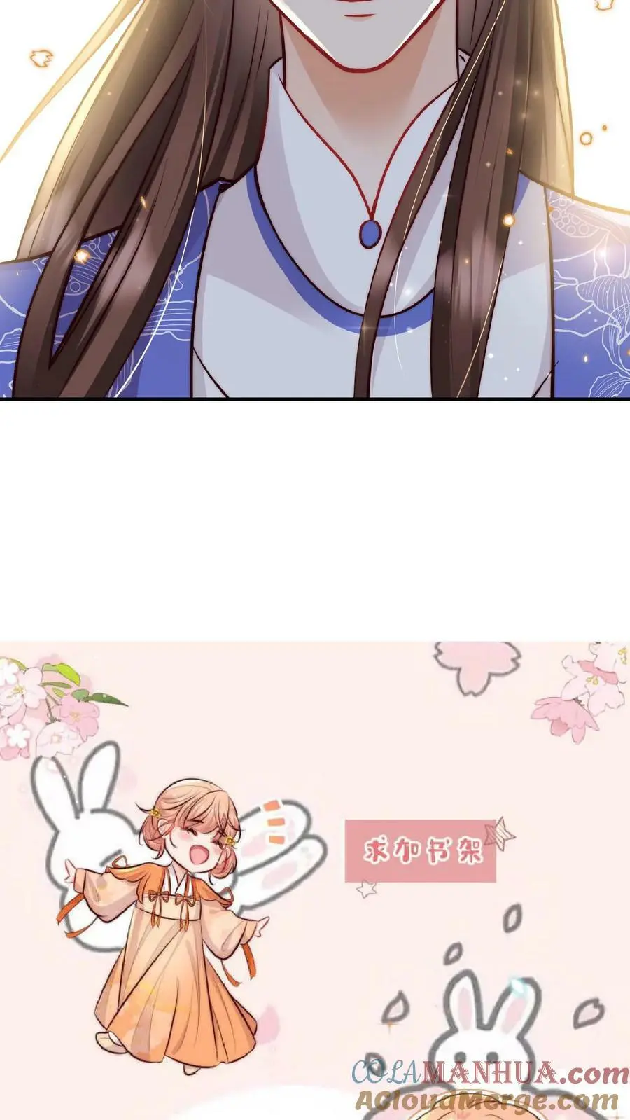 第44话 出大事了！ 第35页