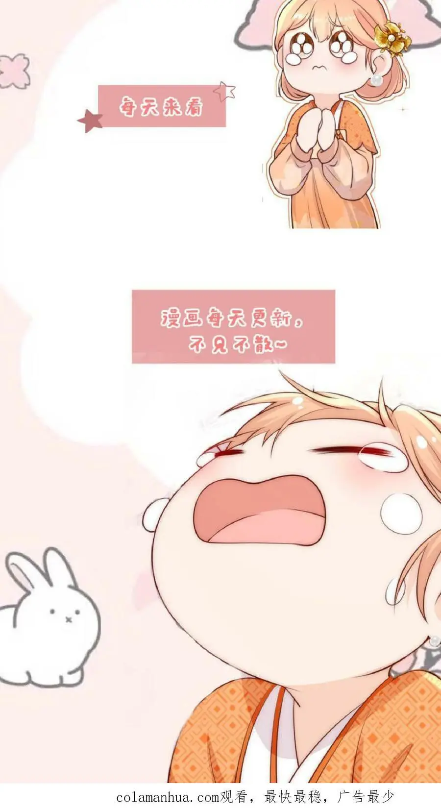第44话 出大事了！ 第36页