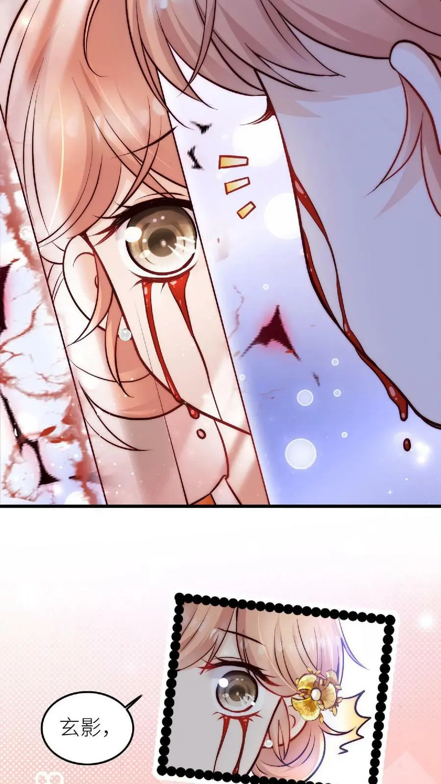 第43话 女鬼竟是我自己 第4页