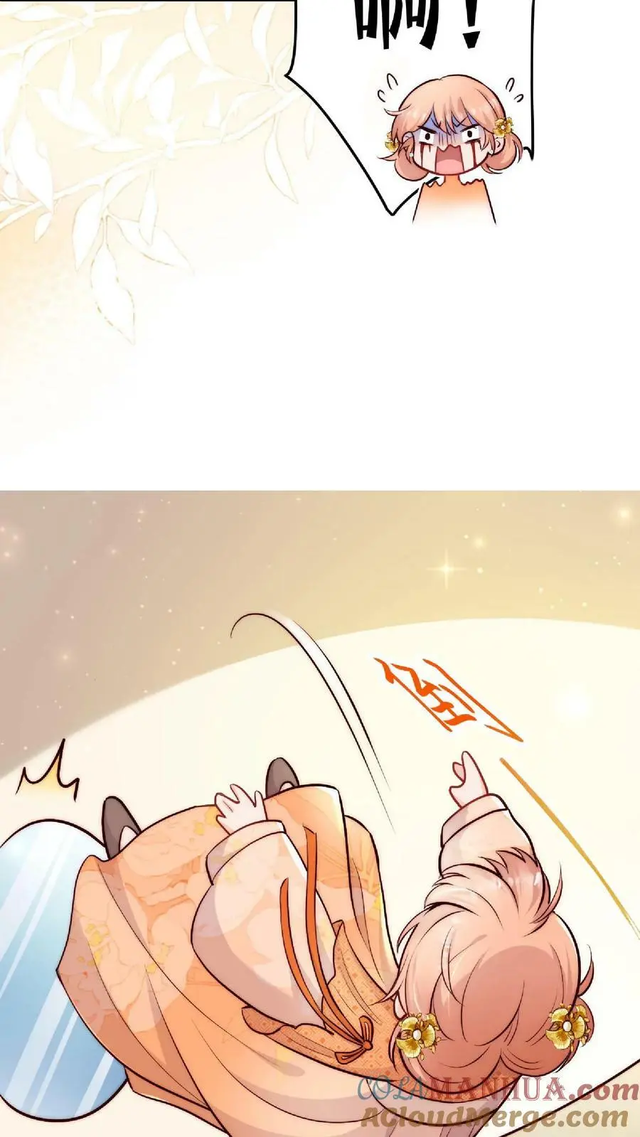 第43话 女鬼竟是我自己 第7页