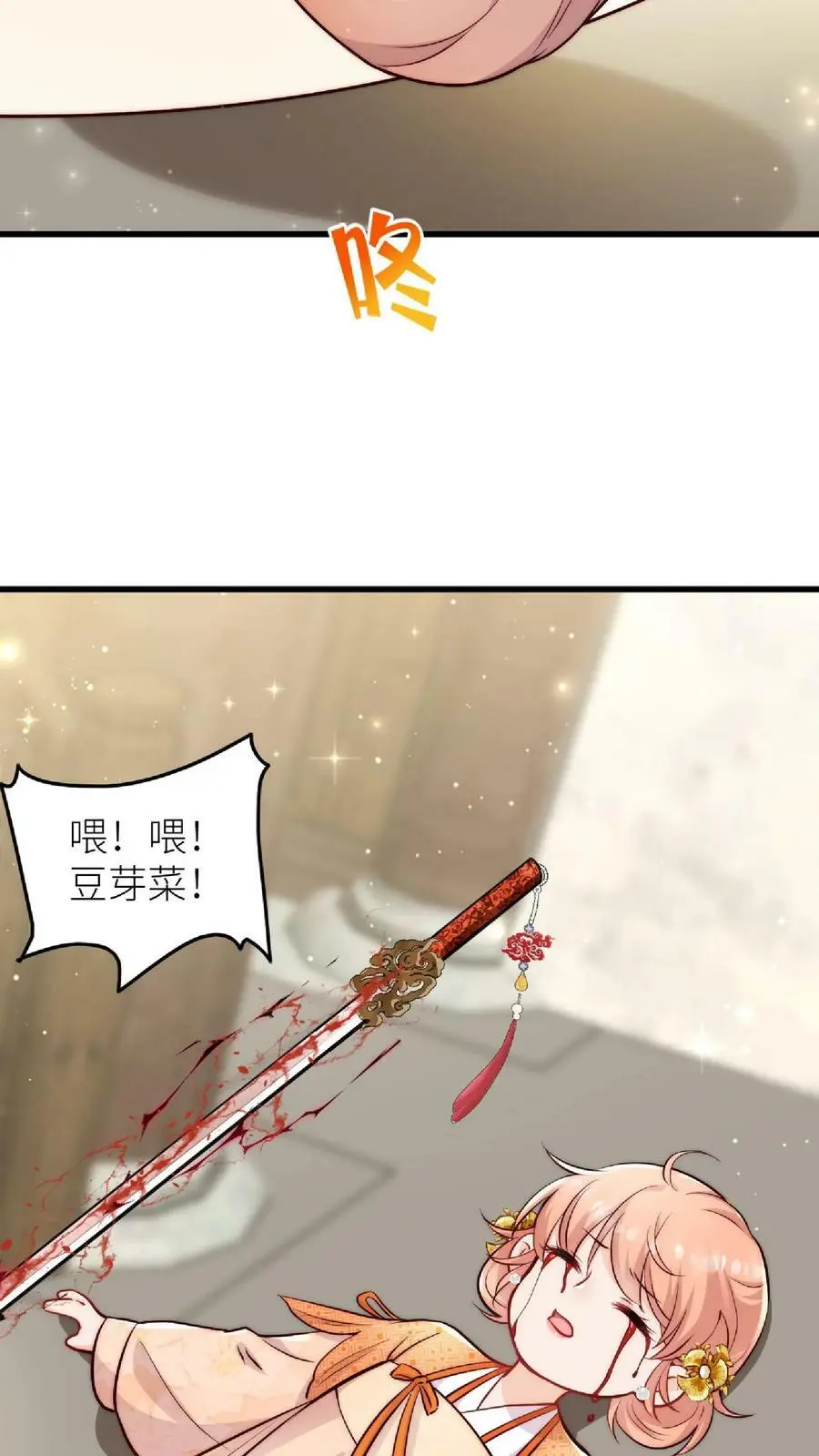 第43话 女鬼竟是我自己 第8页
