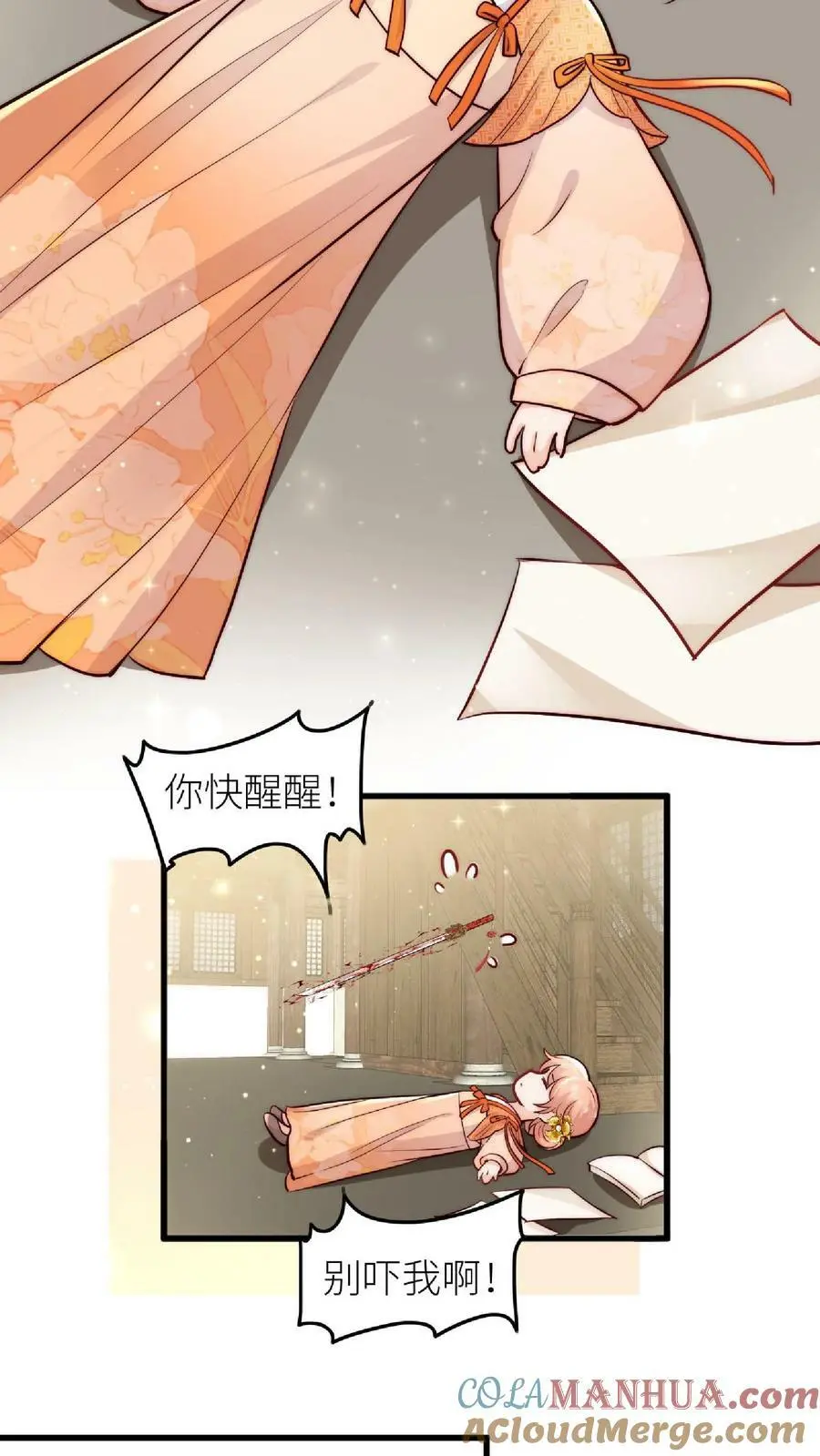 第43话 女鬼竟是我自己 第9页