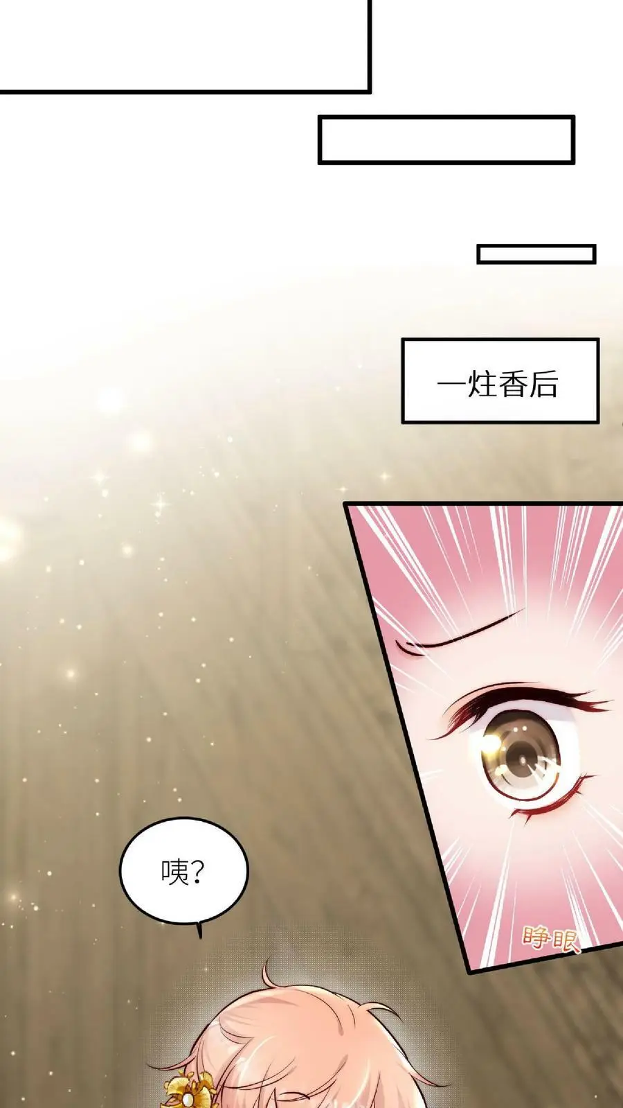 第43话 女鬼竟是我自己 第10页