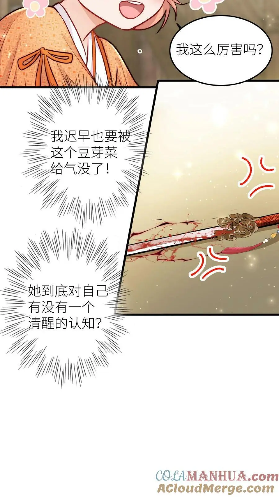 第43话 女鬼竟是我自己 第13页
