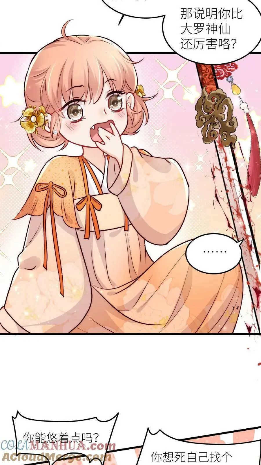 第43话 女鬼竟是我自己 第15页