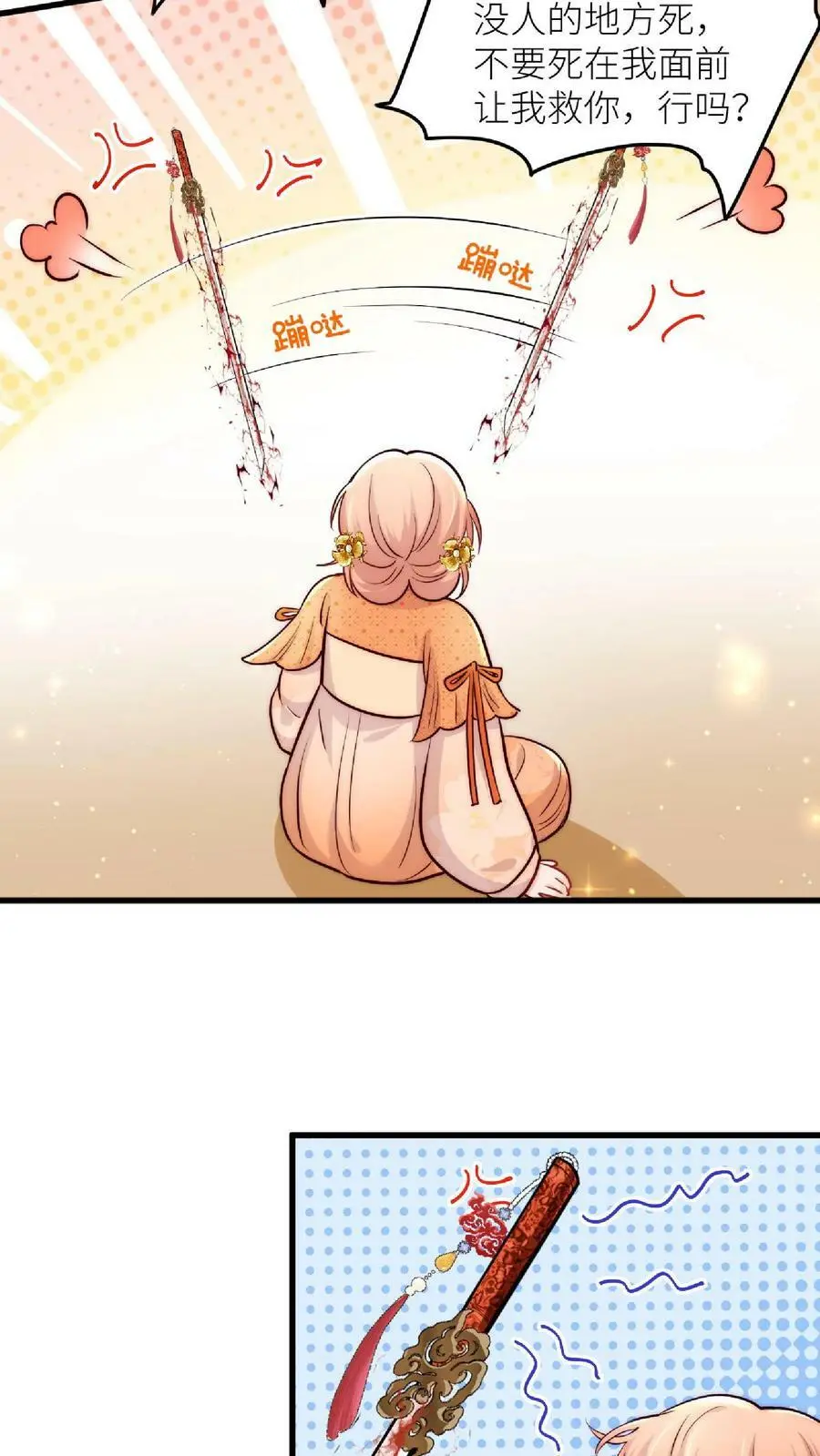 第43话 女鬼竟是我自己 第16页