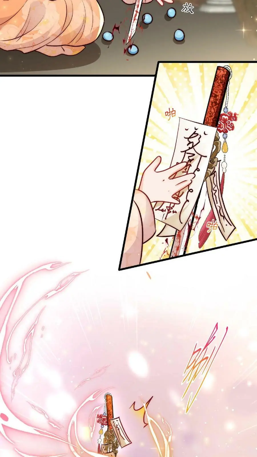 第43话 女鬼竟是我自己 第18页