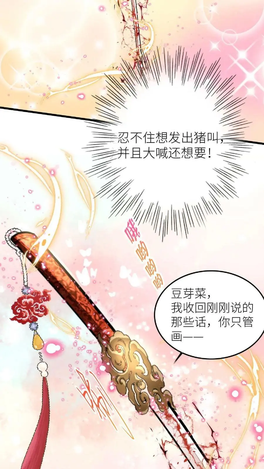 第43话 女鬼竟是我自己 第20页