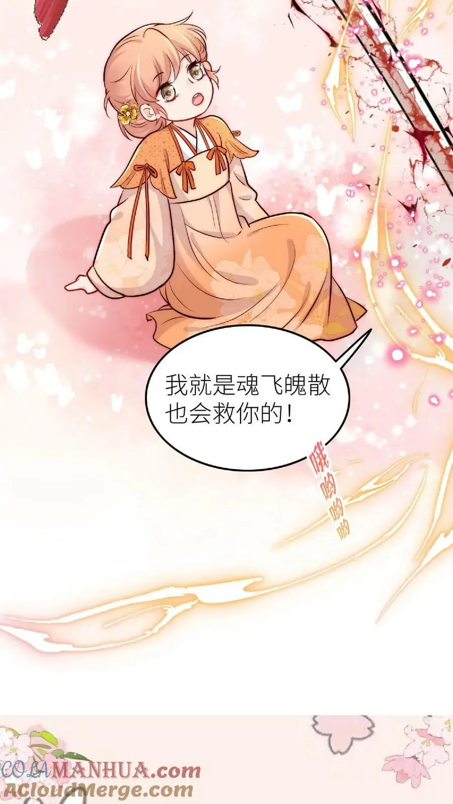 第43话 女鬼竟是我自己 第21页