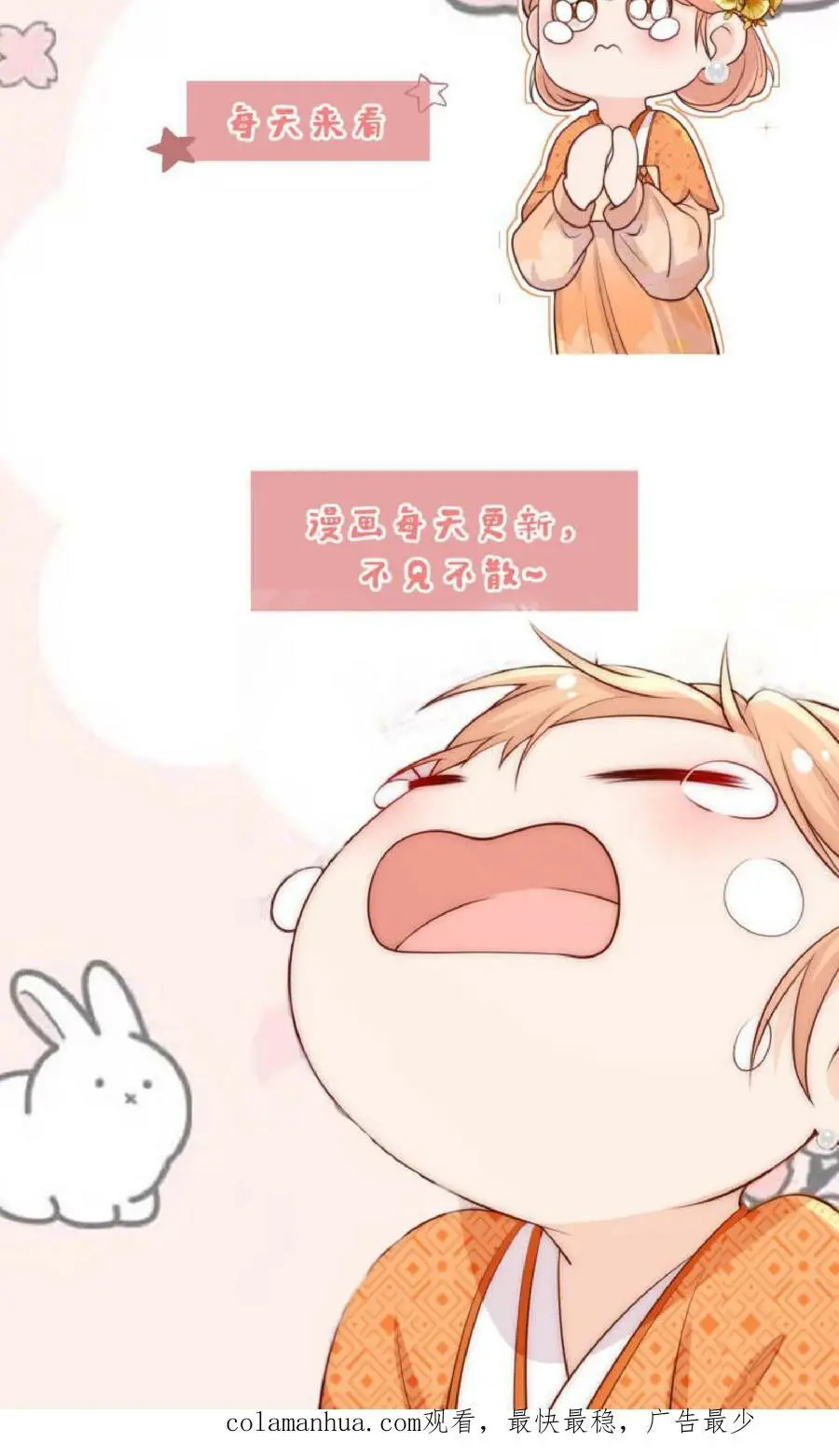 第42话 我真的只是一把剑啊！ 第24页
