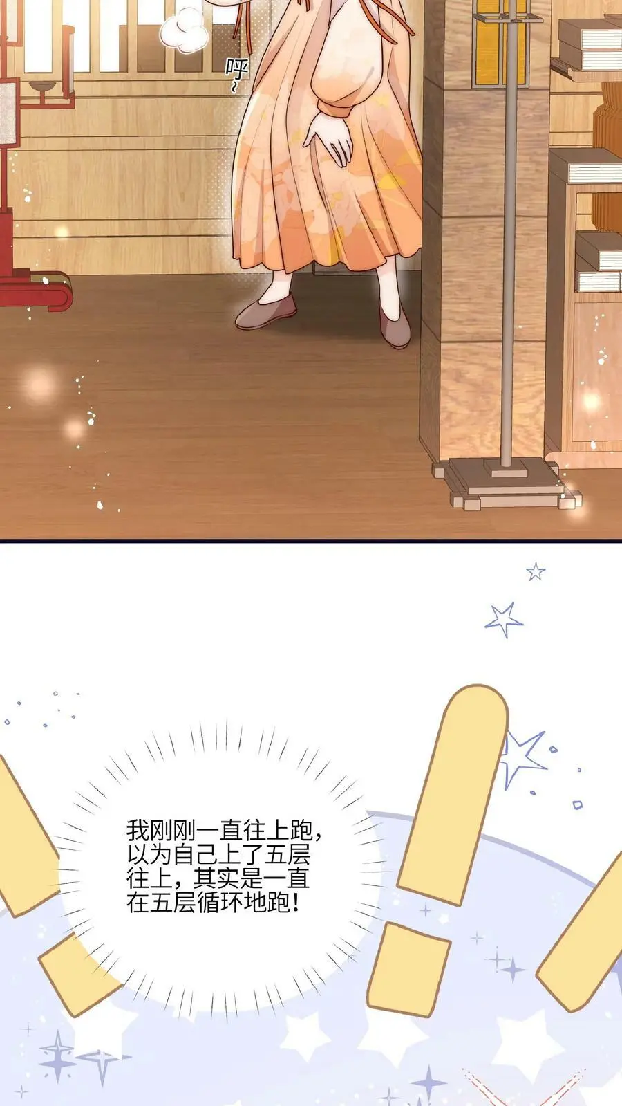 第41话 你也太看得起我了吧？ 第4页