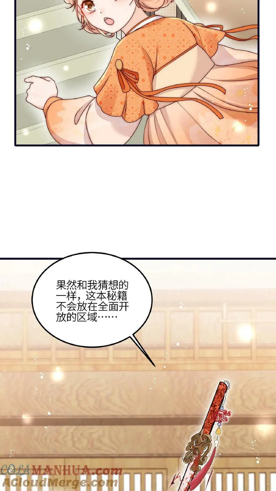 第41话 你也太看得起我了吧？ 第7页