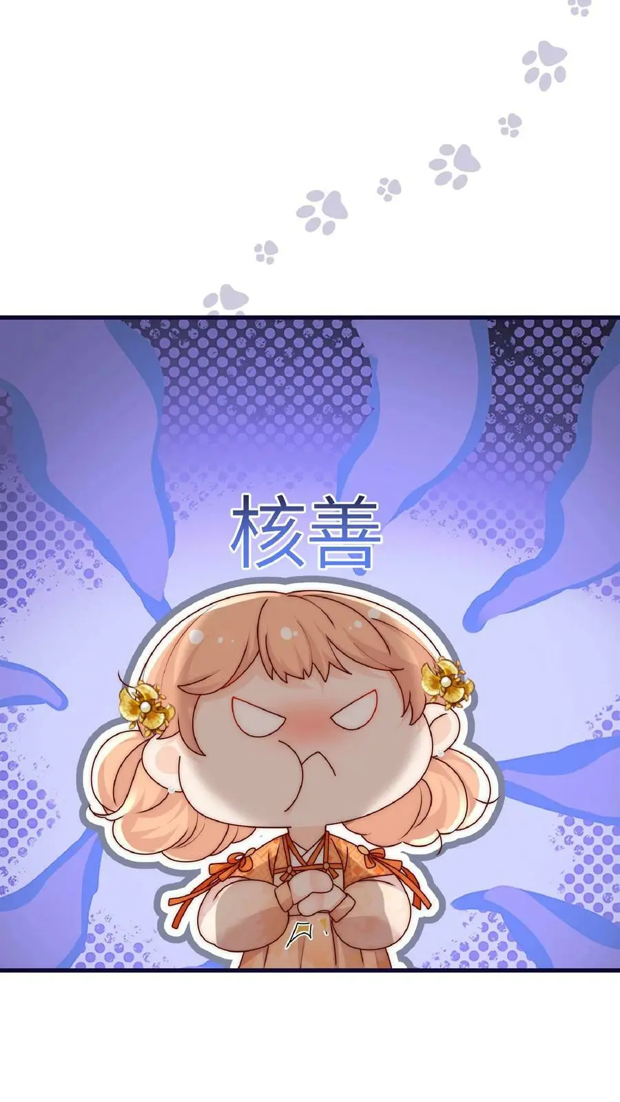 第41话 你也太看得起我了吧？ 第14页