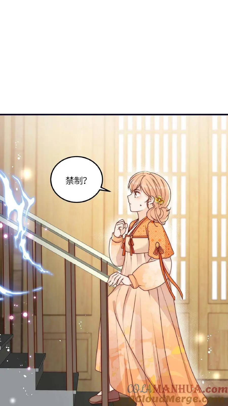 第41话 你也太看得起我了吧？ 第21页