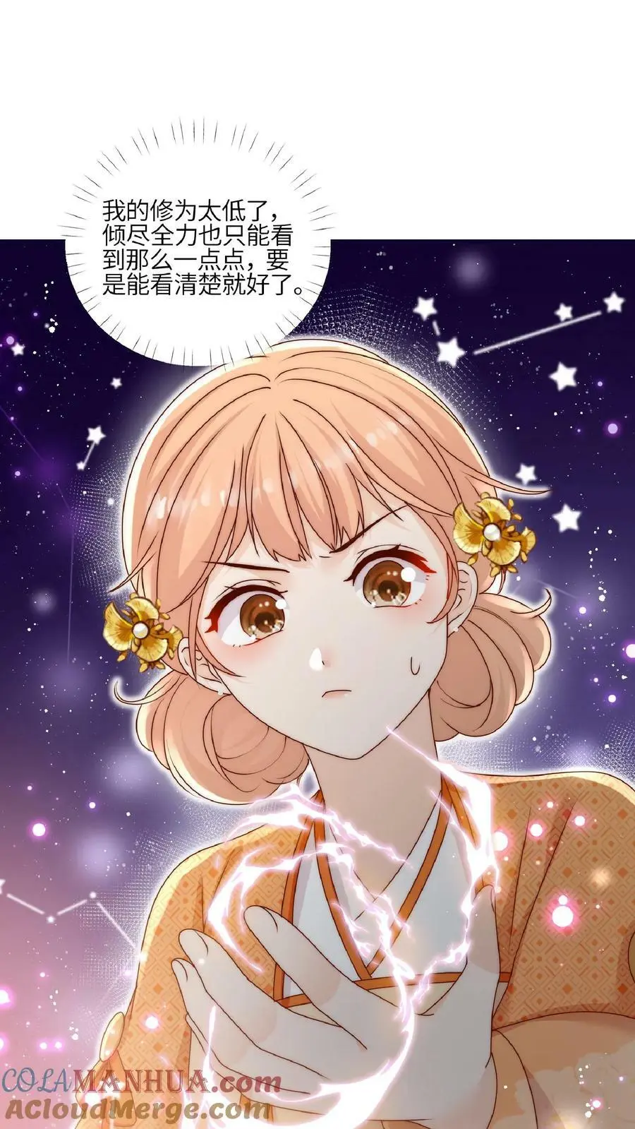 第41话 你也太看得起我了吧？ 第25页