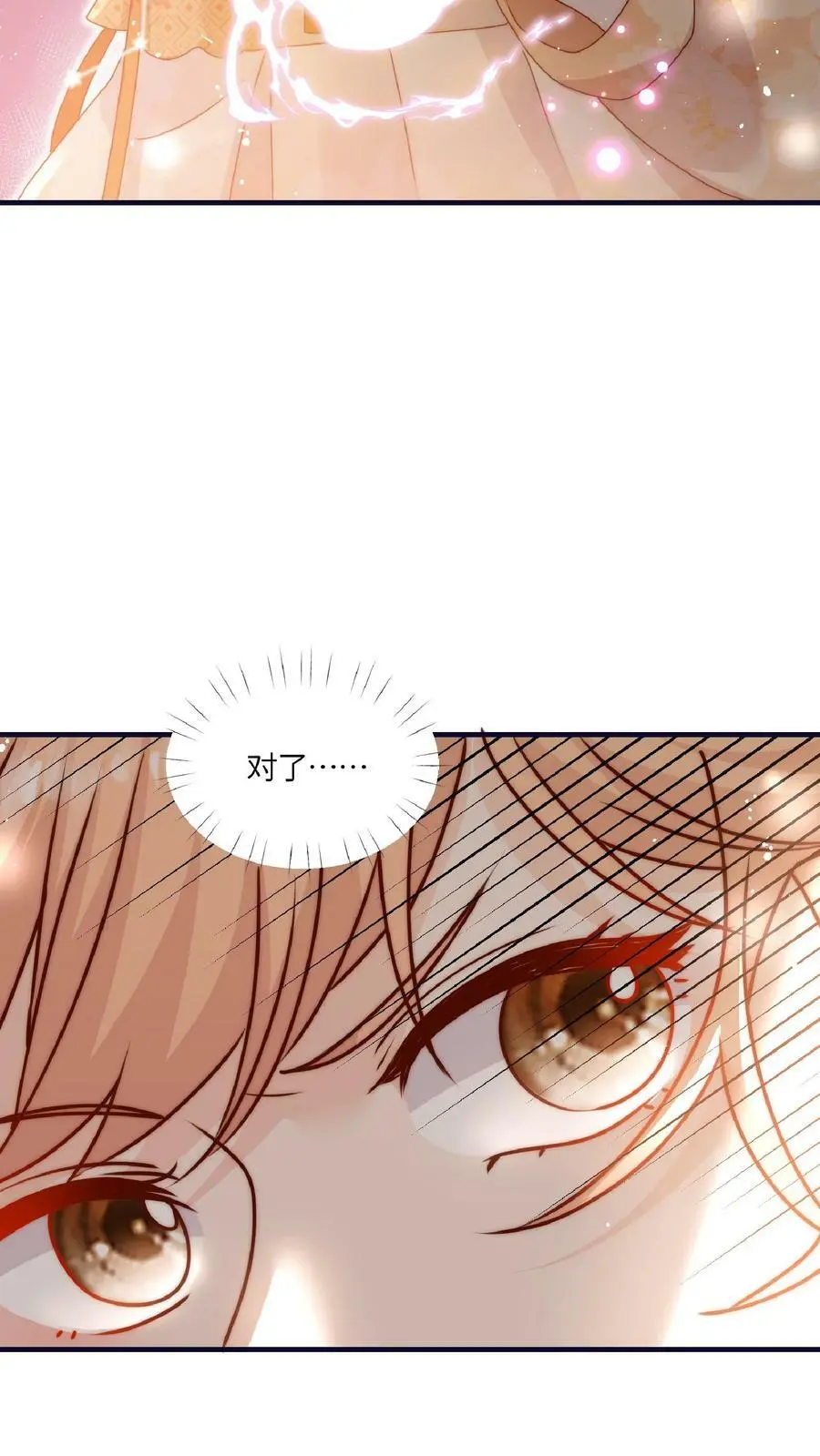 第41话 你也太看得起我了吧？ 第26页