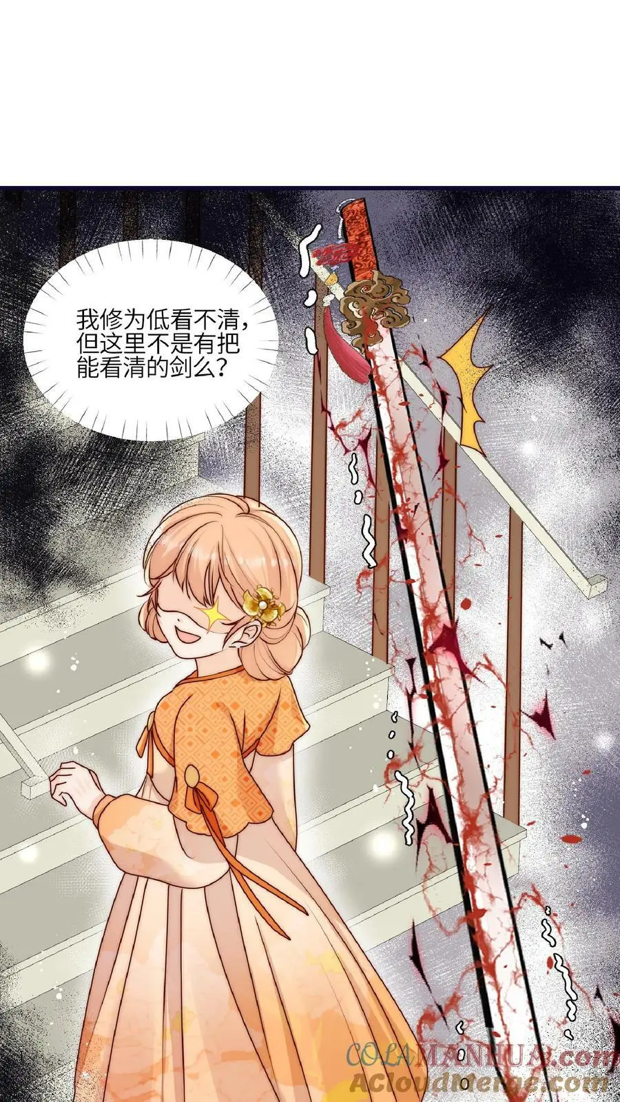第41话 你也太看得起我了吧？ 第27页