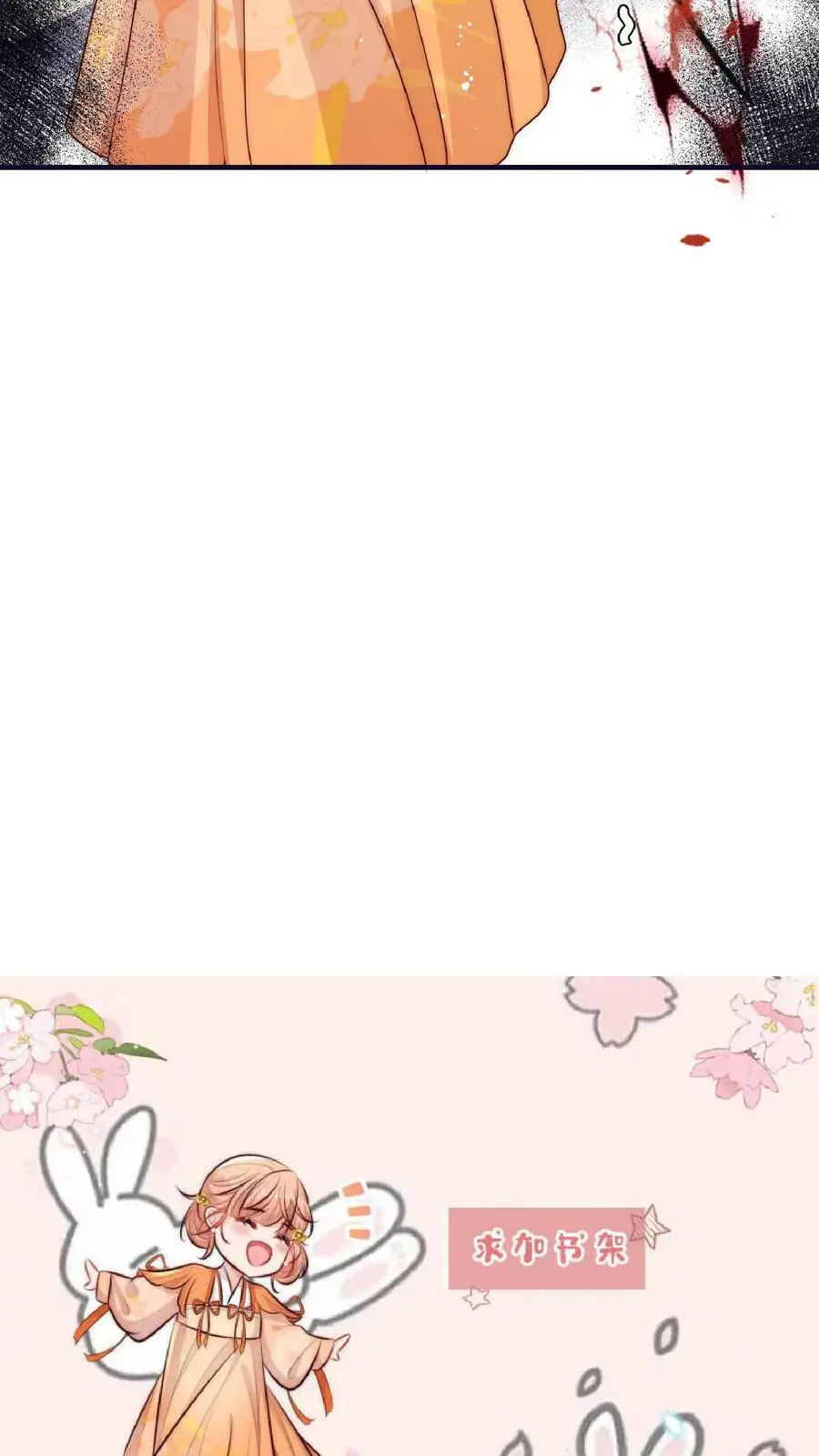 第41话 你也太看得起我了吧？ 第28页