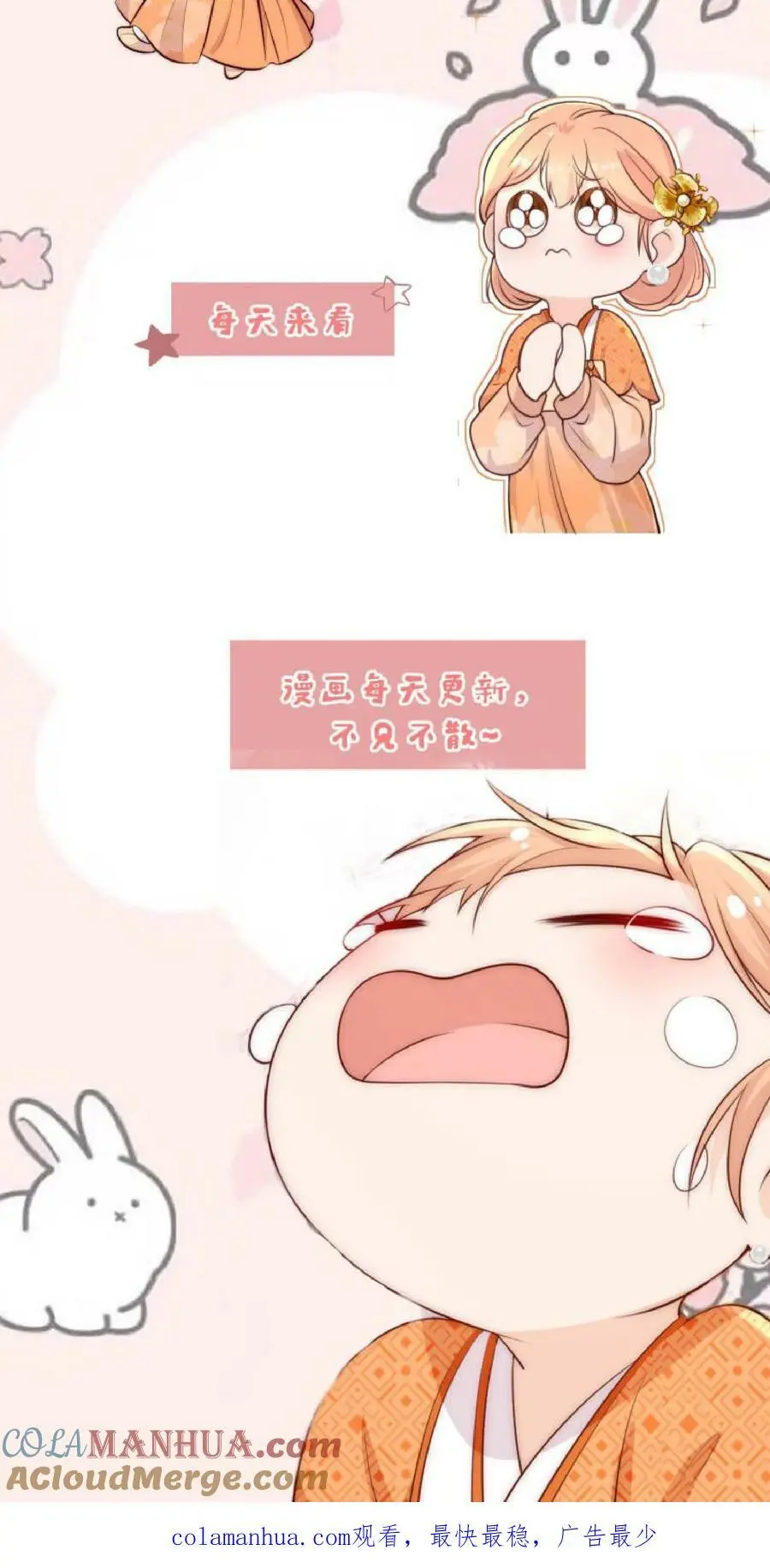 第41话 你也太看得起我了吧？ 第29页
