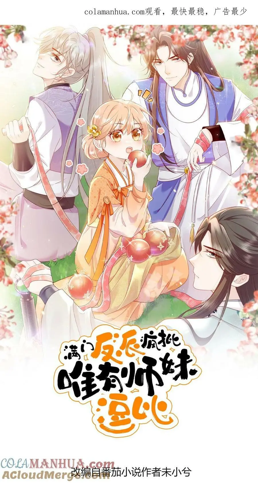 第40话 藏书阁的奥秘 第1页