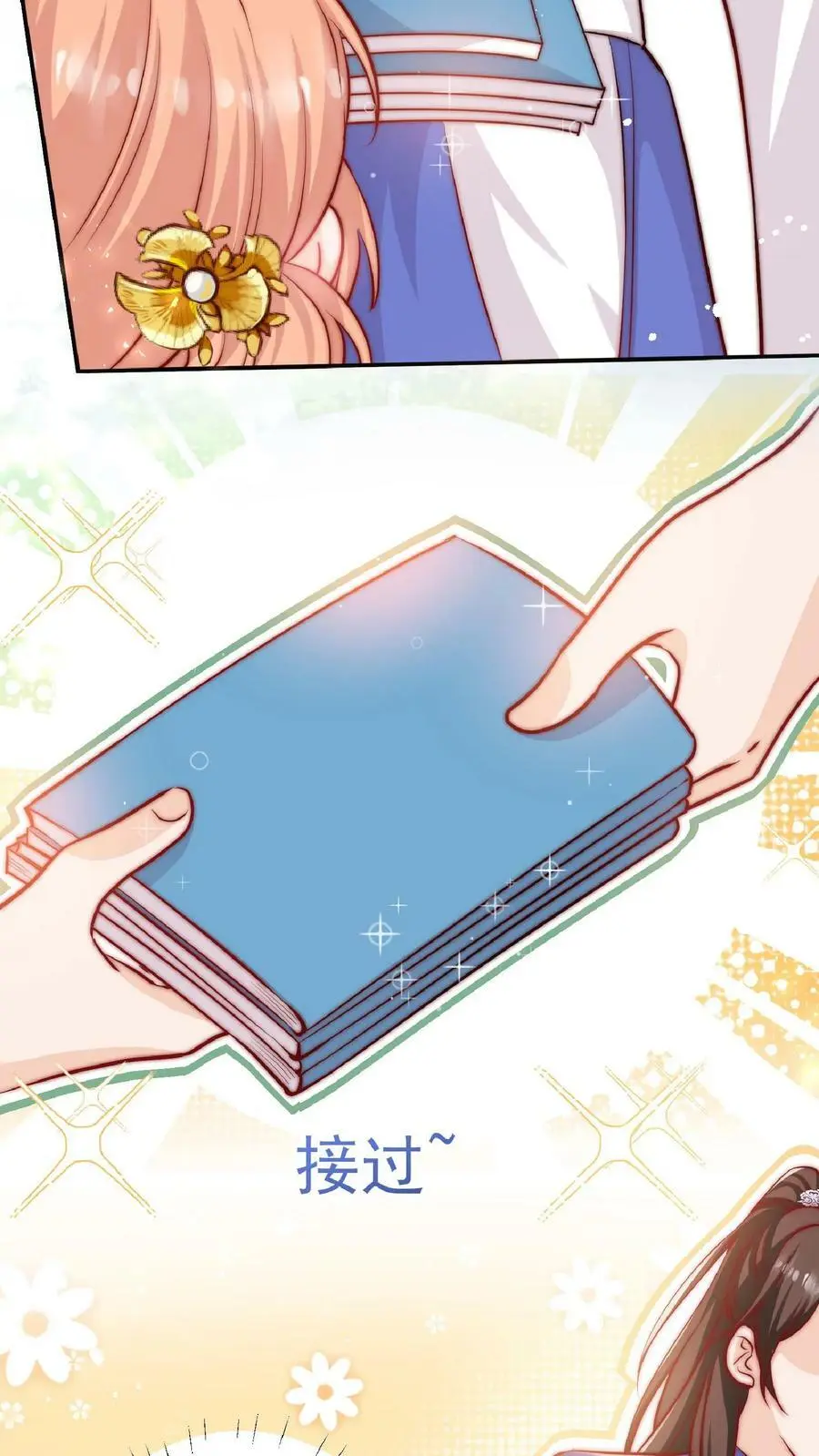 第40话 藏书阁的奥秘 第8页