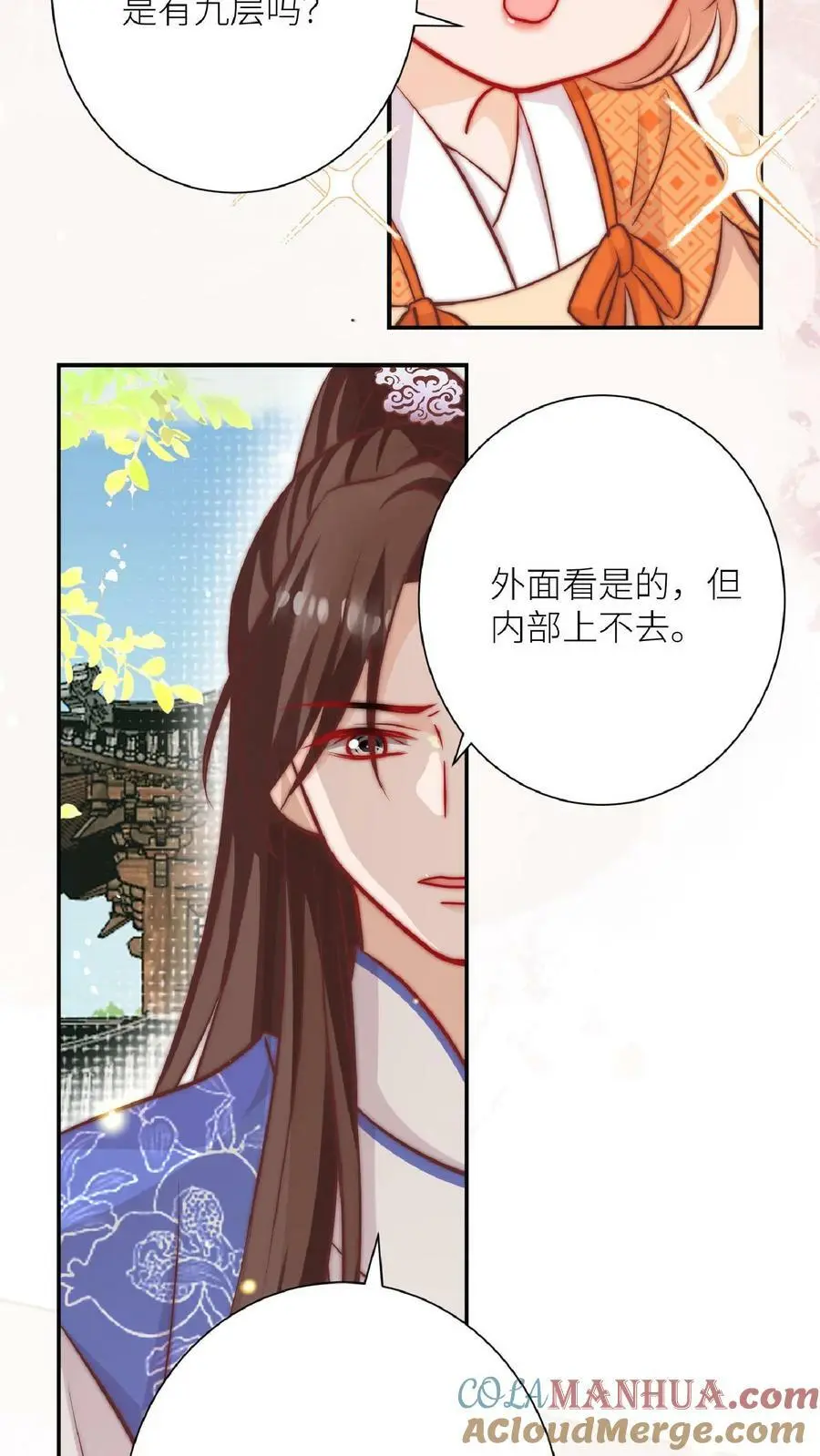 第40话 藏书阁的奥秘 第13页