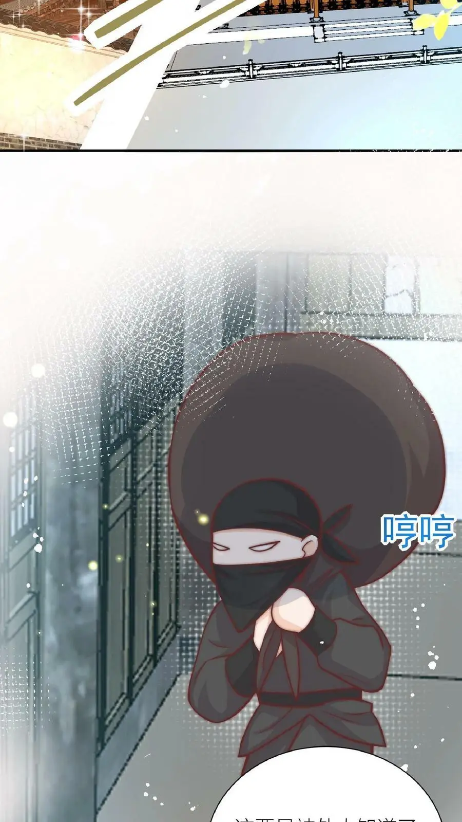 第40话 藏书阁的奥秘 第16页