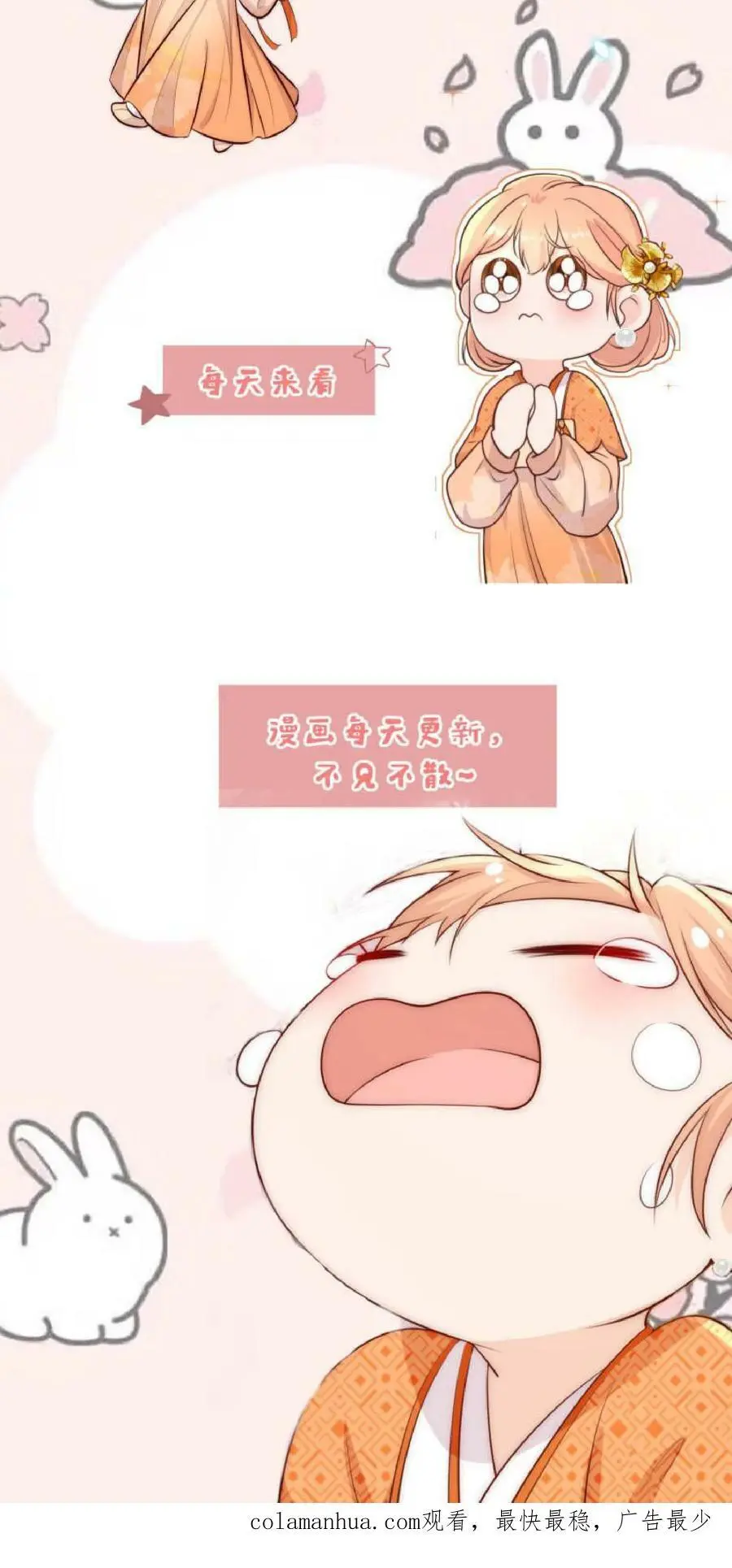 第40话 藏书阁的奥秘 第30页
