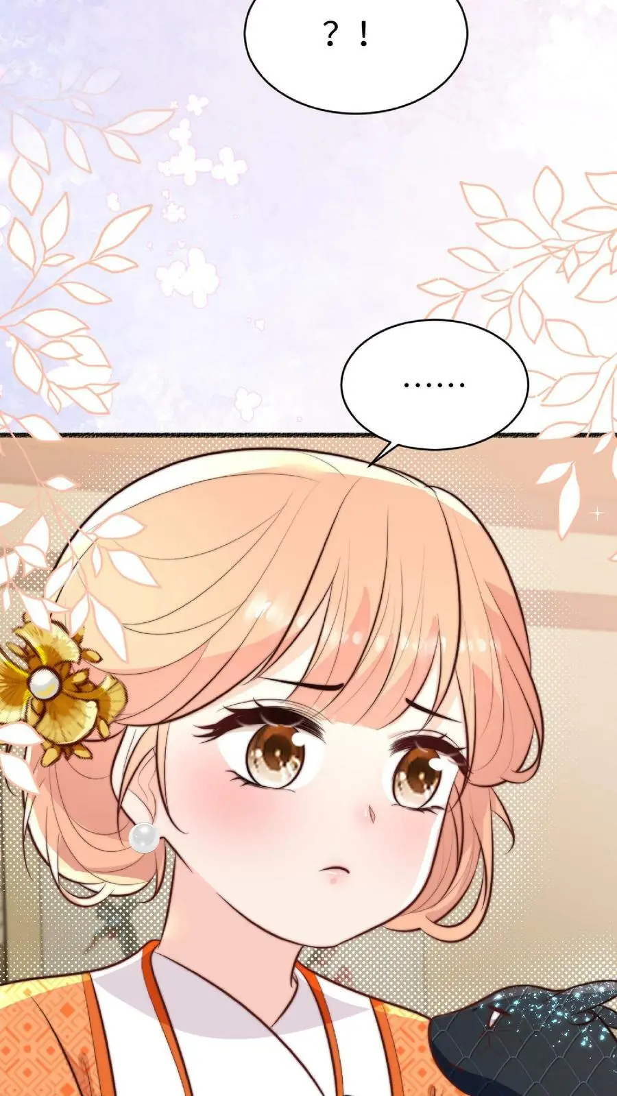 第39话 小黑蛇要快快好起来呀 第14页